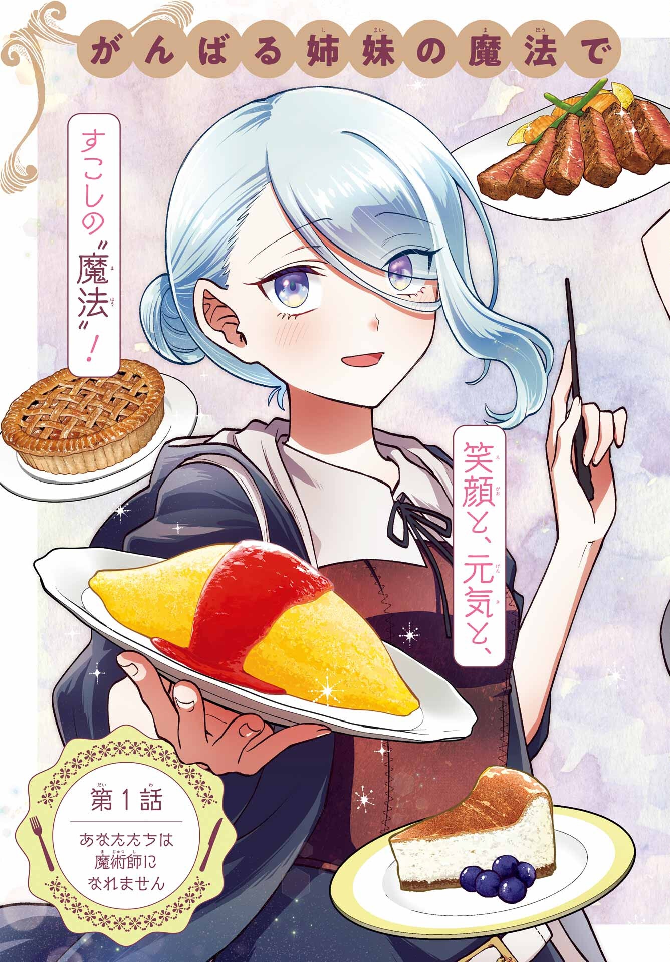 ROUZENBURUKU NO SHIMAI-TEI Chapter 1 page 3 - nihonkuni.com