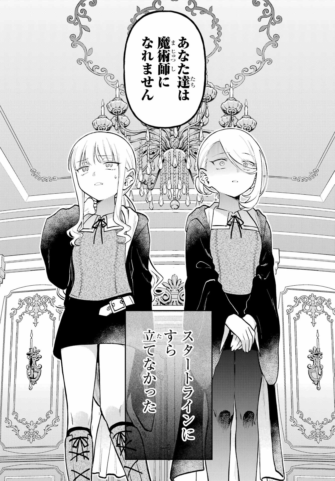 ROUZENBURUKU NO SHIMAI-TEI Chapter 1 page 5 - nihonkuni.com