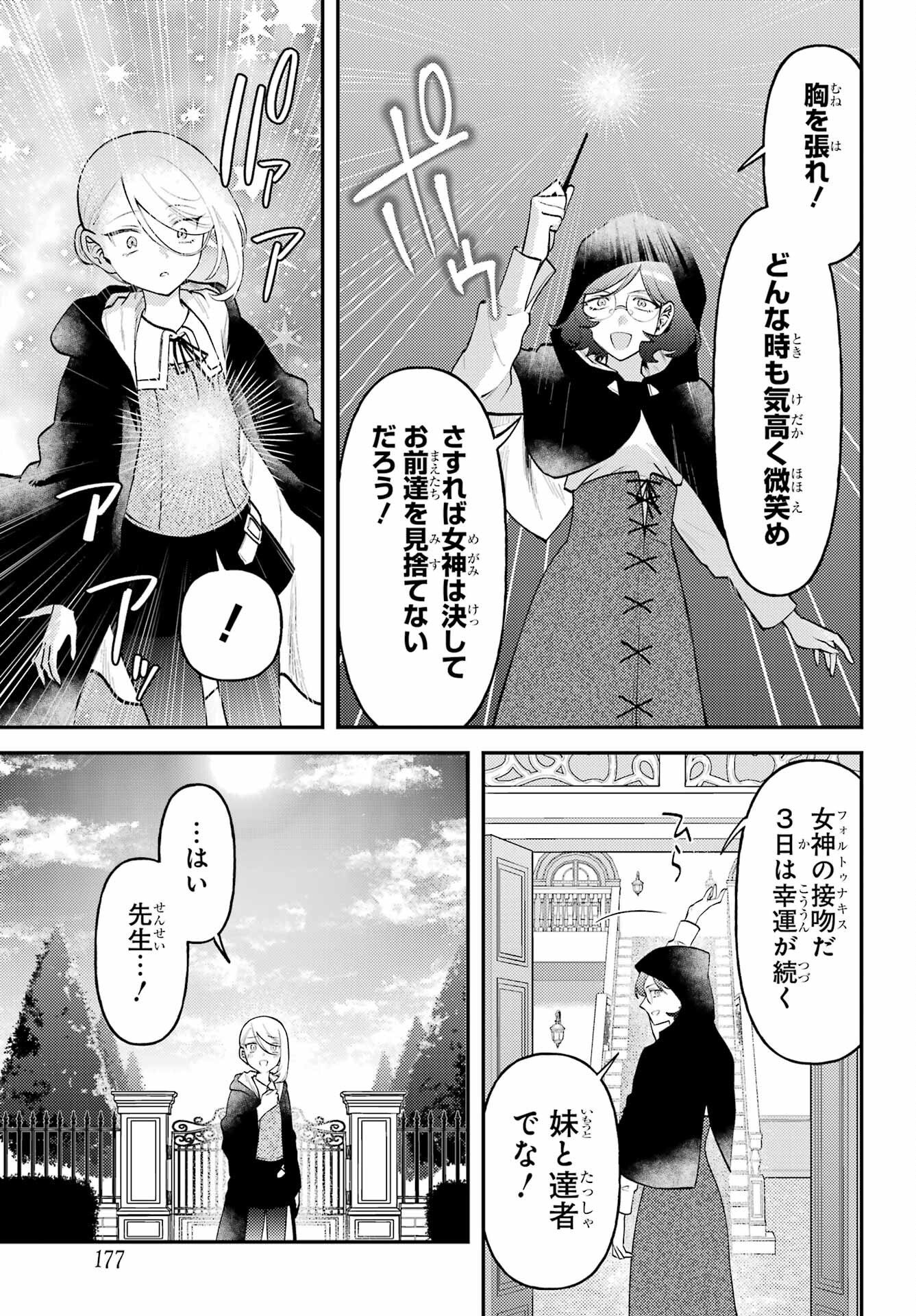 ROUZENBURUKU NO SHIMAI-TEI Chapter 1 page 7 - nihonkuni.com