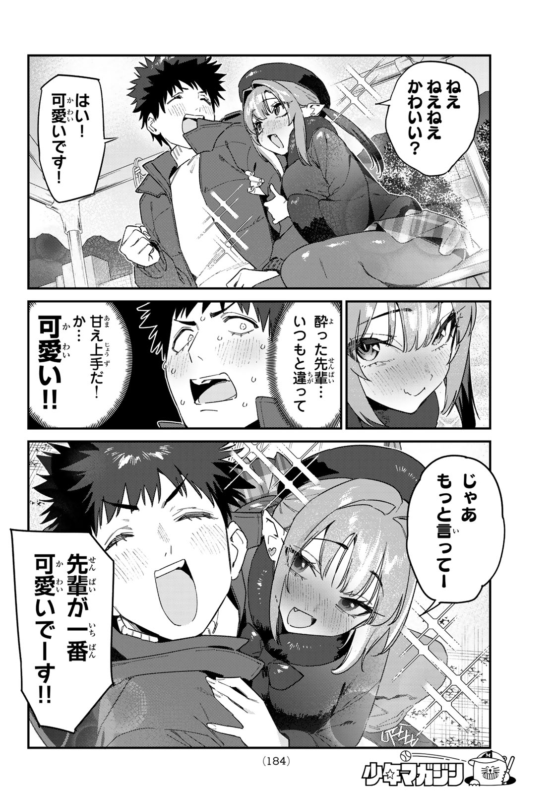 KANAN-SAMA WA AKUMADE CHOROI Chapter 186 page 8 - nihonkuni.com