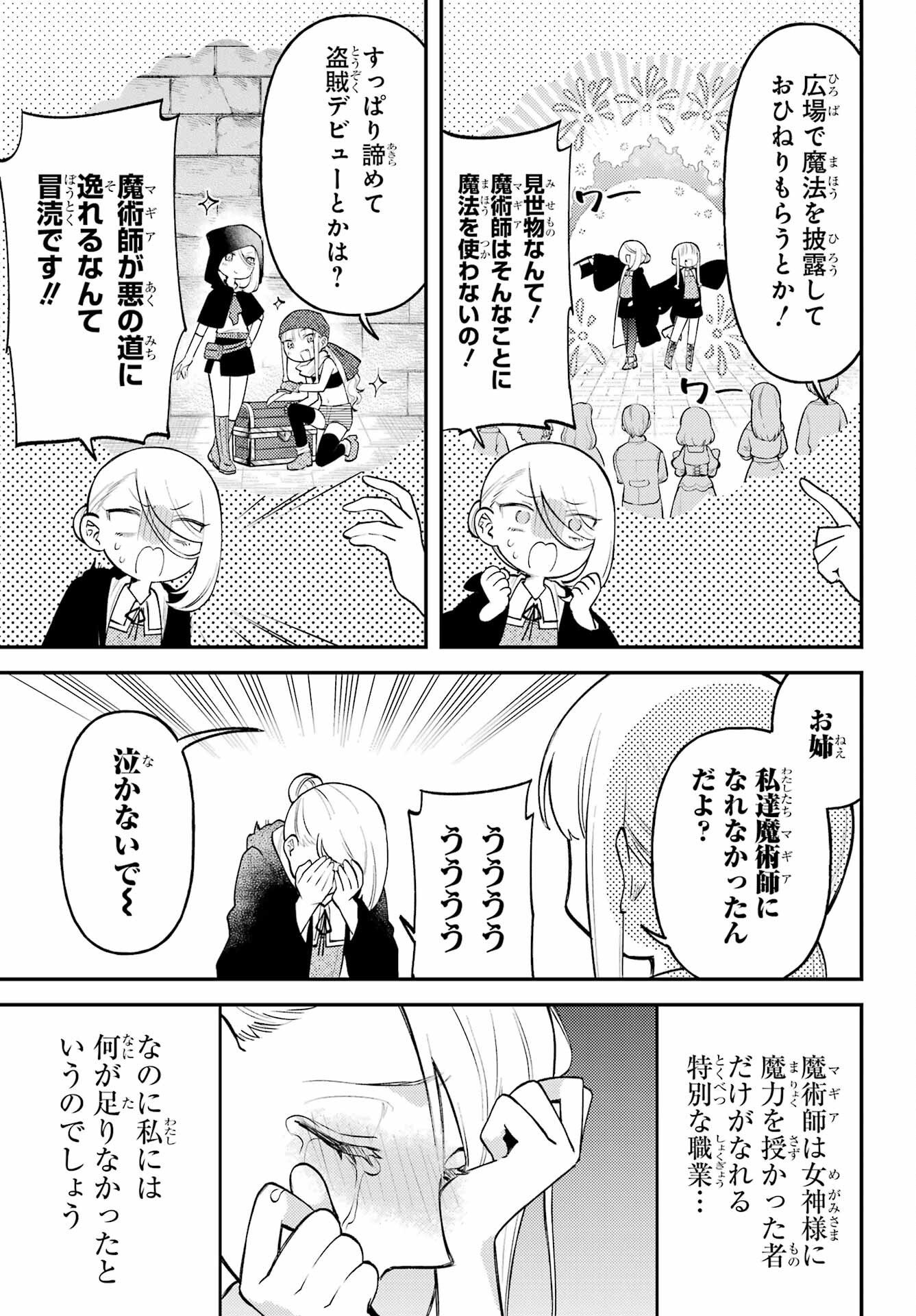 ROUZENBURUKU NO SHIMAI-TEI Chapter 1 page 9 - nihonkuni.com