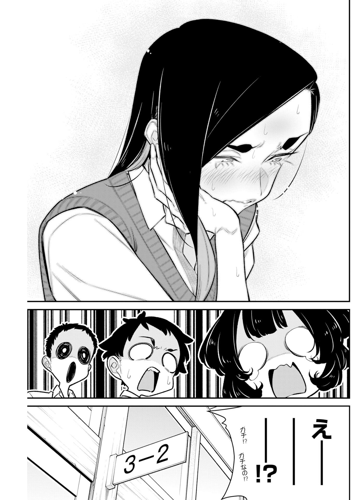 YANCHA GAL NO ANJOU-SAN - RAW Chapter 226 page 5 - nihonkuni.com