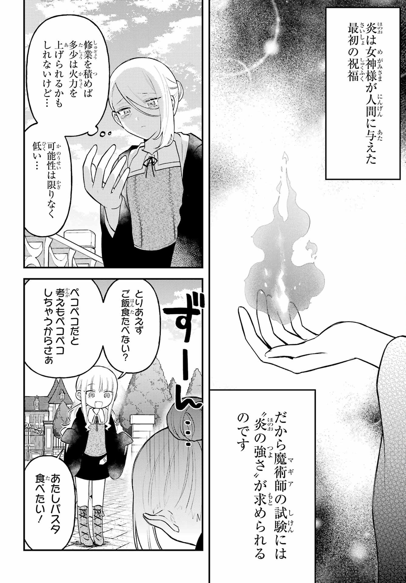 ROUZENBURUKU NO SHIMAI-TEI Chapter 1 page 10 - nihonkuni.com