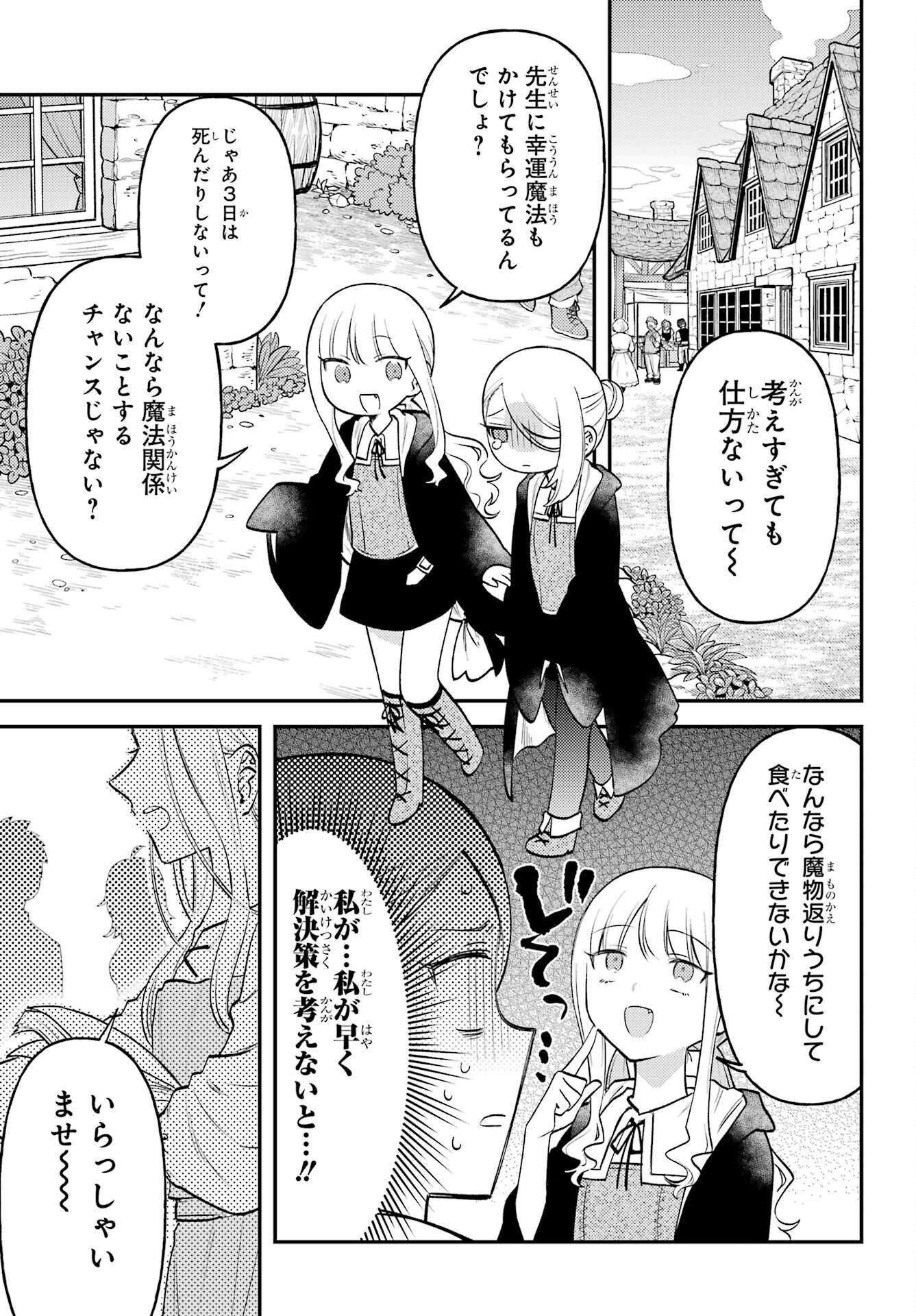 ROUZENBURUKU NO SHIMAI-TEI Chapter 1 page 11 - nihonkuni.com