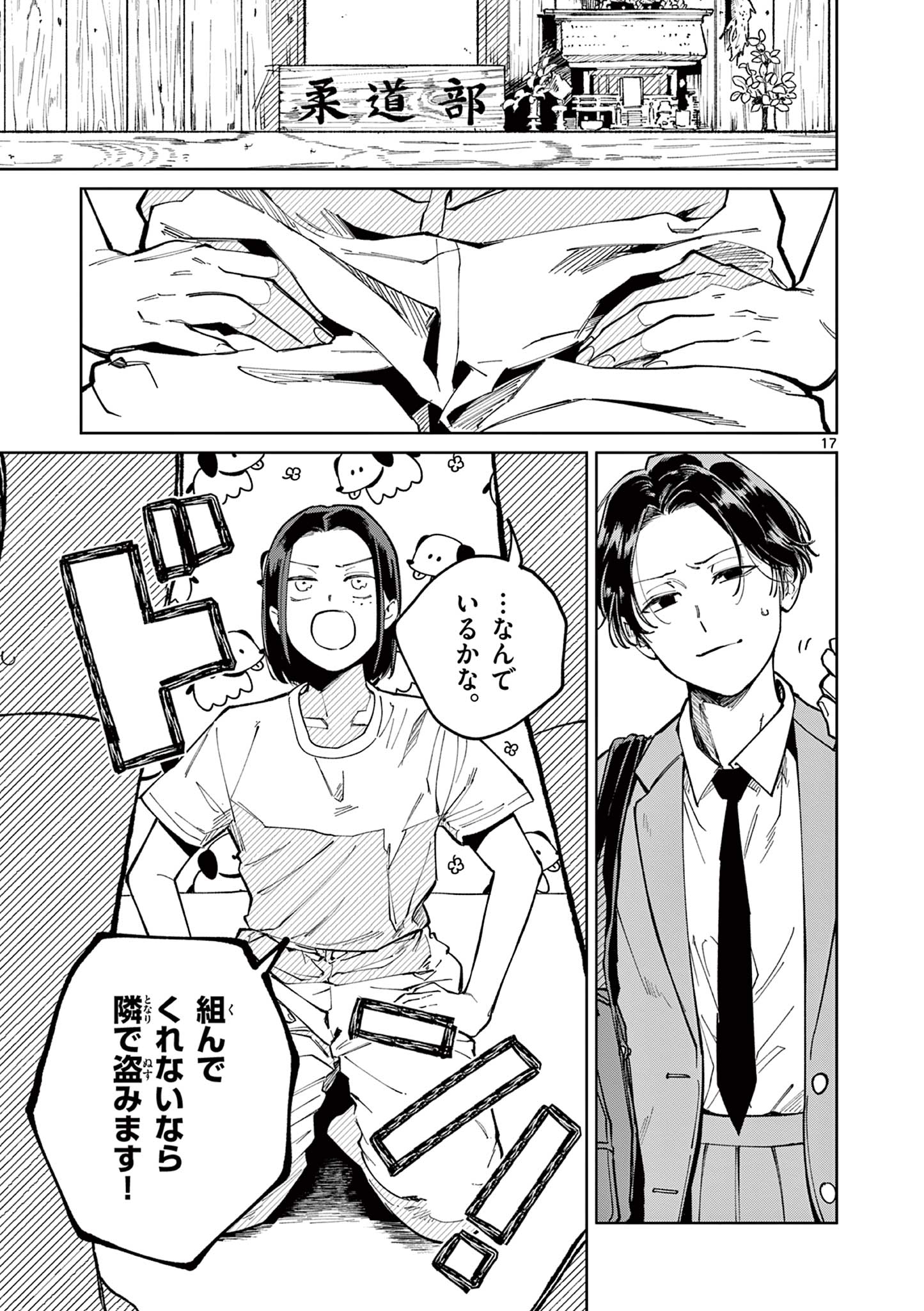 Read NATORI TO SHIZUHA Chapter 3 [High Quality / Full] - Page 17 - dark.nicomanga.com