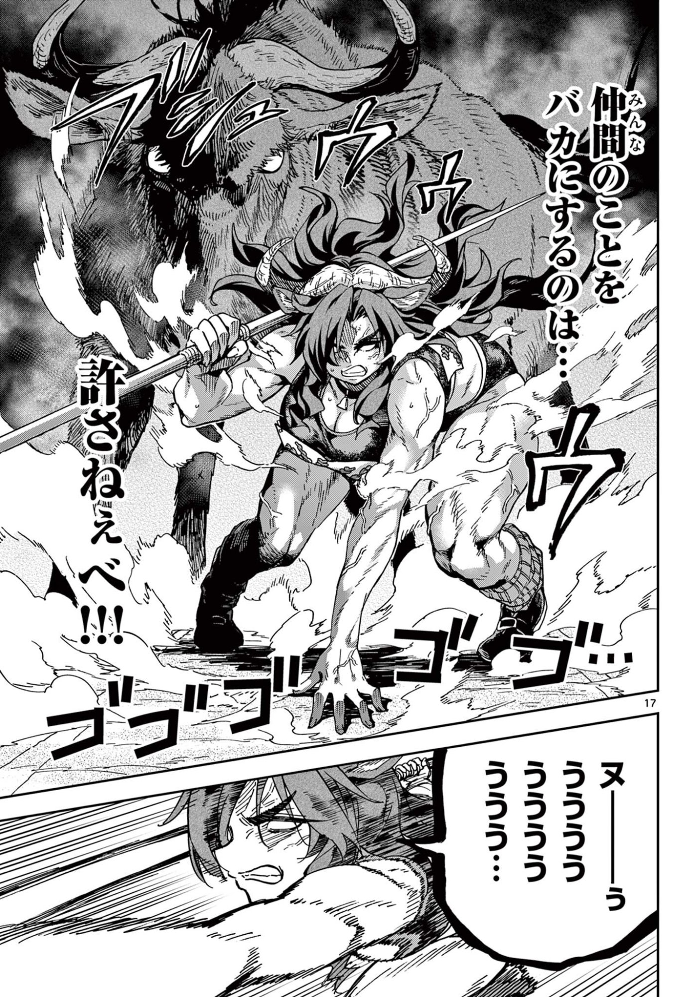 Read ISEKAI RIKUJOU Chapter 10 [High Quality / Full] - Page 17 - dark.nicomanga.com