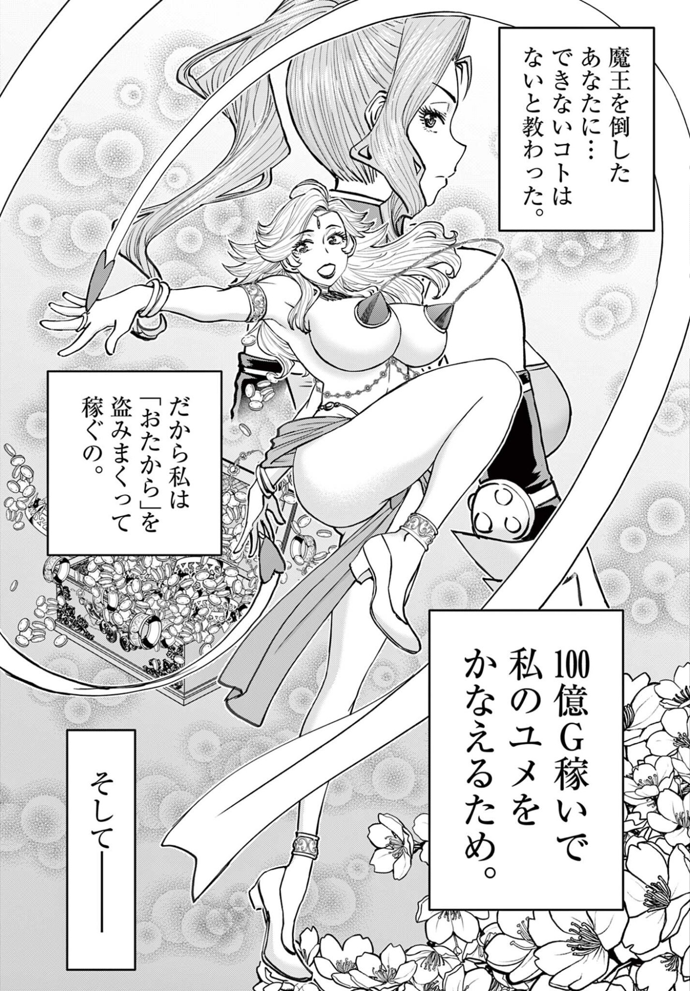 URA DUNGEON OKUSAN - RAW Chap 28 - Pic 17