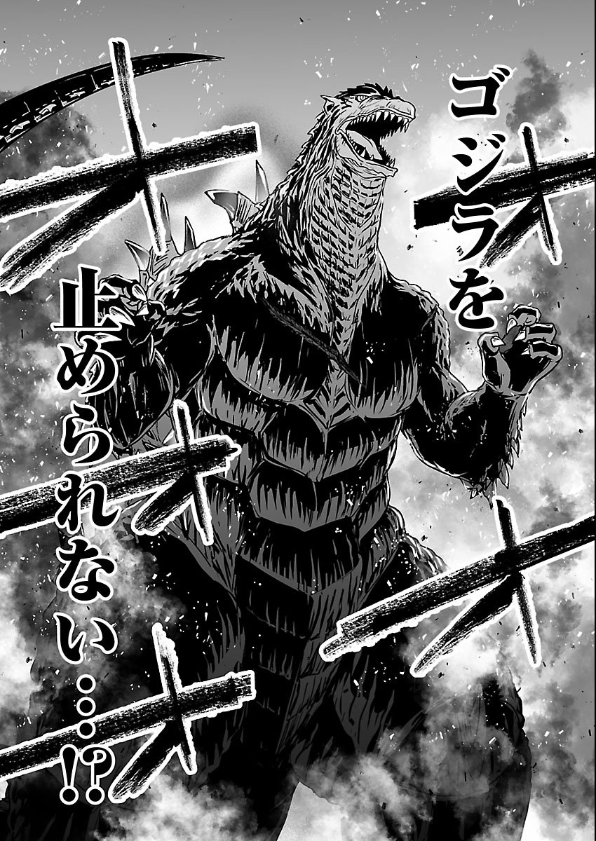 Read GODZILLA GALAXY ODYSSEY Chapter 25 [High Quality / Full] - Page 17 - nicomanga.com