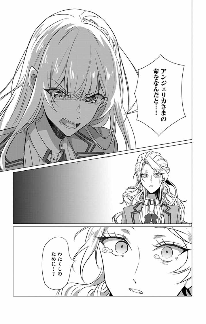 KEIKOKU NO BIKI WA STATUS HENKOU DE SUEDE KENKA MUHAI NI NARIMASHITA Chap 13 - Pic 17