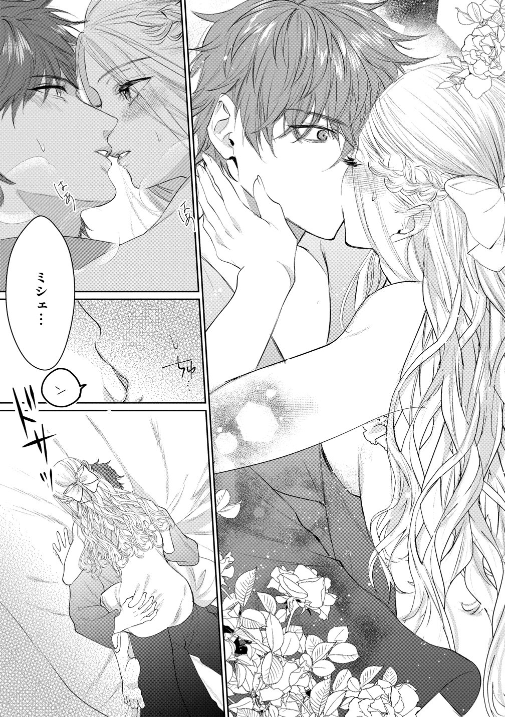 DEKIAI SAKUSHI NA GOEI KISHI WA JUNSUI BAIYOU REIJOU NI IJIWARU SHITAI. - RAW Chapter 10 page 17 - nihonkuni.com