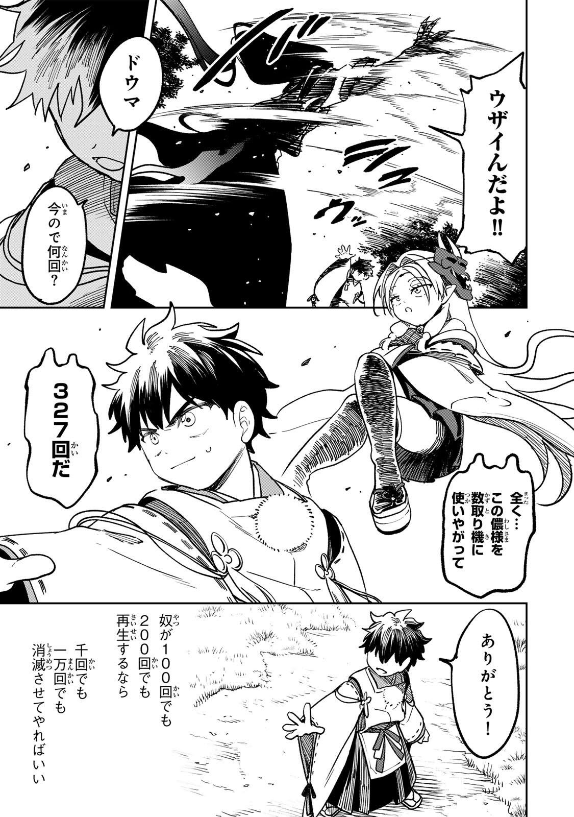 【BAKUADO】 UMARETA CHOKUGO KARA SAIKYOU AKURYOU TO NOU NAI BATTLE SHITETARA MARYOKU-RYOU GA SOKUTEI KANOU-IKI WO KOETEMASHITA ~AKUTSU NO KO NO KENKYO NA HADOU~ RAW Chapter 24 page 17 - nihonkuni.com