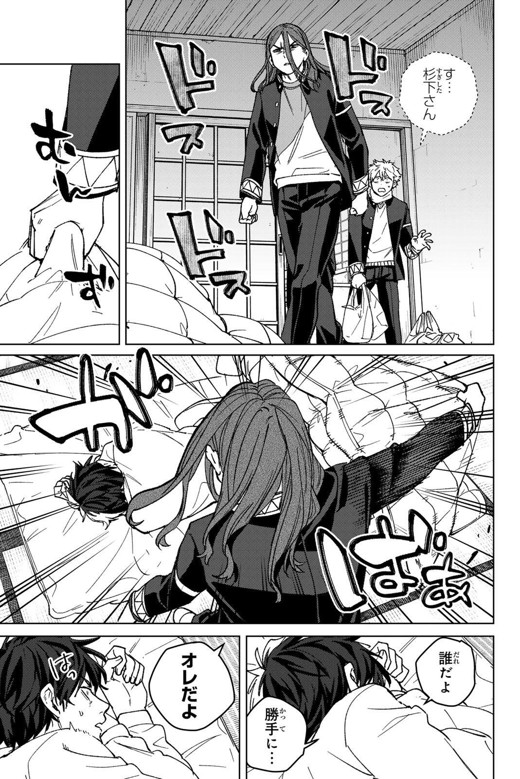 Read WIND BREAKER Chapter 219 [High Quality / Full] - Page 17 - nicomanga.com