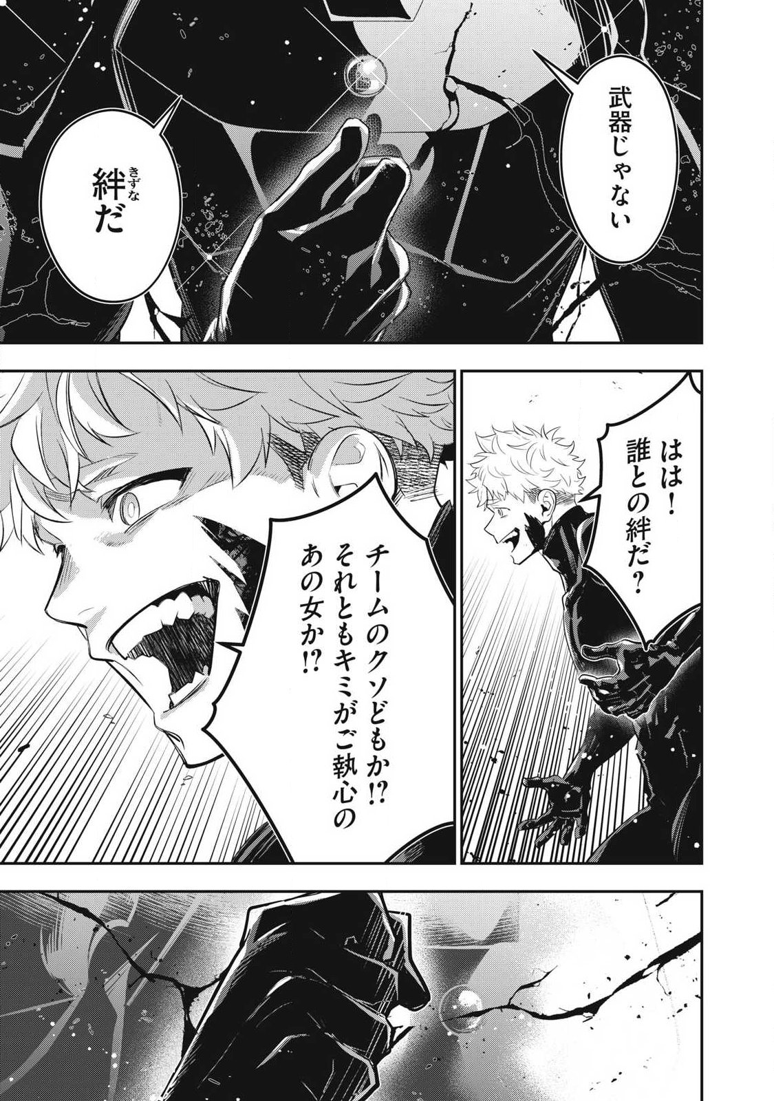 Read GOLDEN MAN Chapter 88 [High Quality / Full] - Page 17 - dark.nicomanga.com