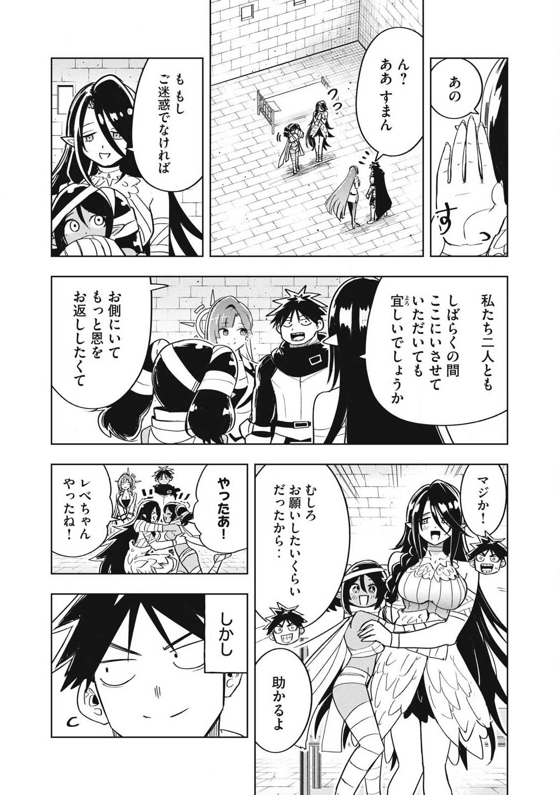 ISEKAI DEKASEGI ~NENSHUU ICCHOUEN WO MOCHIKAERU KANTAN NA OSHIGOTO Chapter 18 page 17 - nihonkuni.com