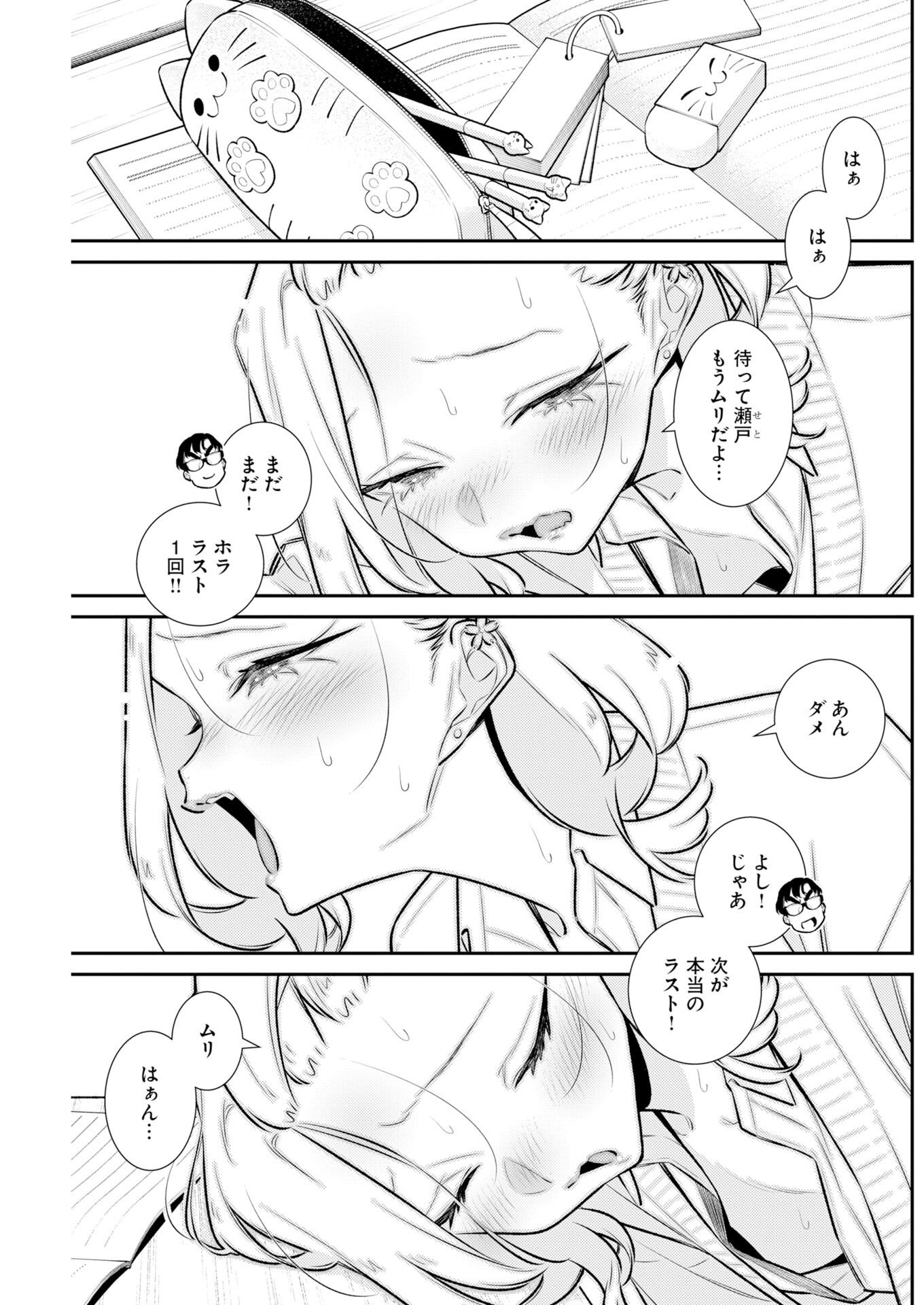 YANCHA GAL NO ANJOU-SAN - RAW Chapter 226 page 9 - nihonkuni.com