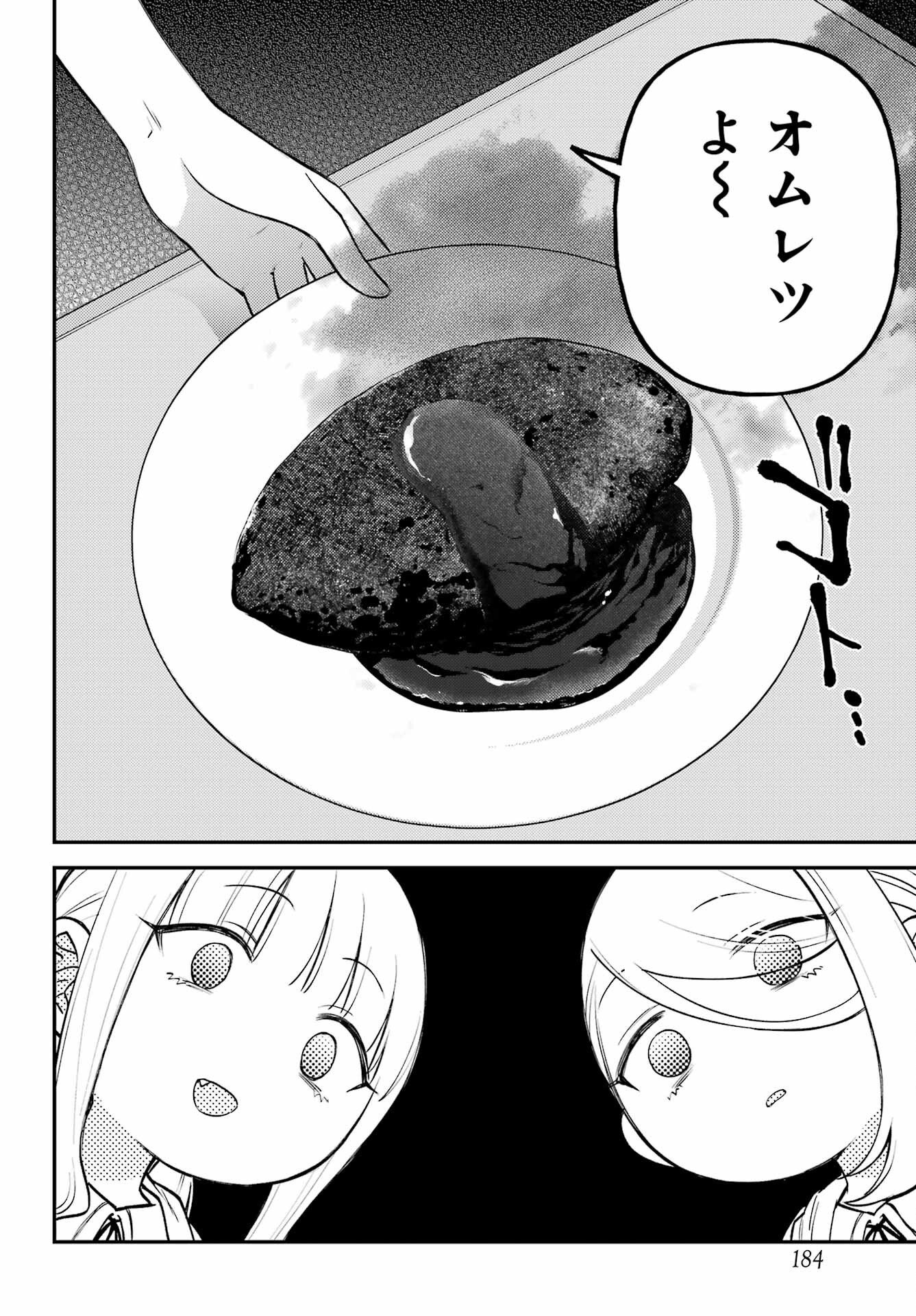 ROUZENBURUKU NO SHIMAI-TEI Chapter 1 page 14 - nihonkuni.com