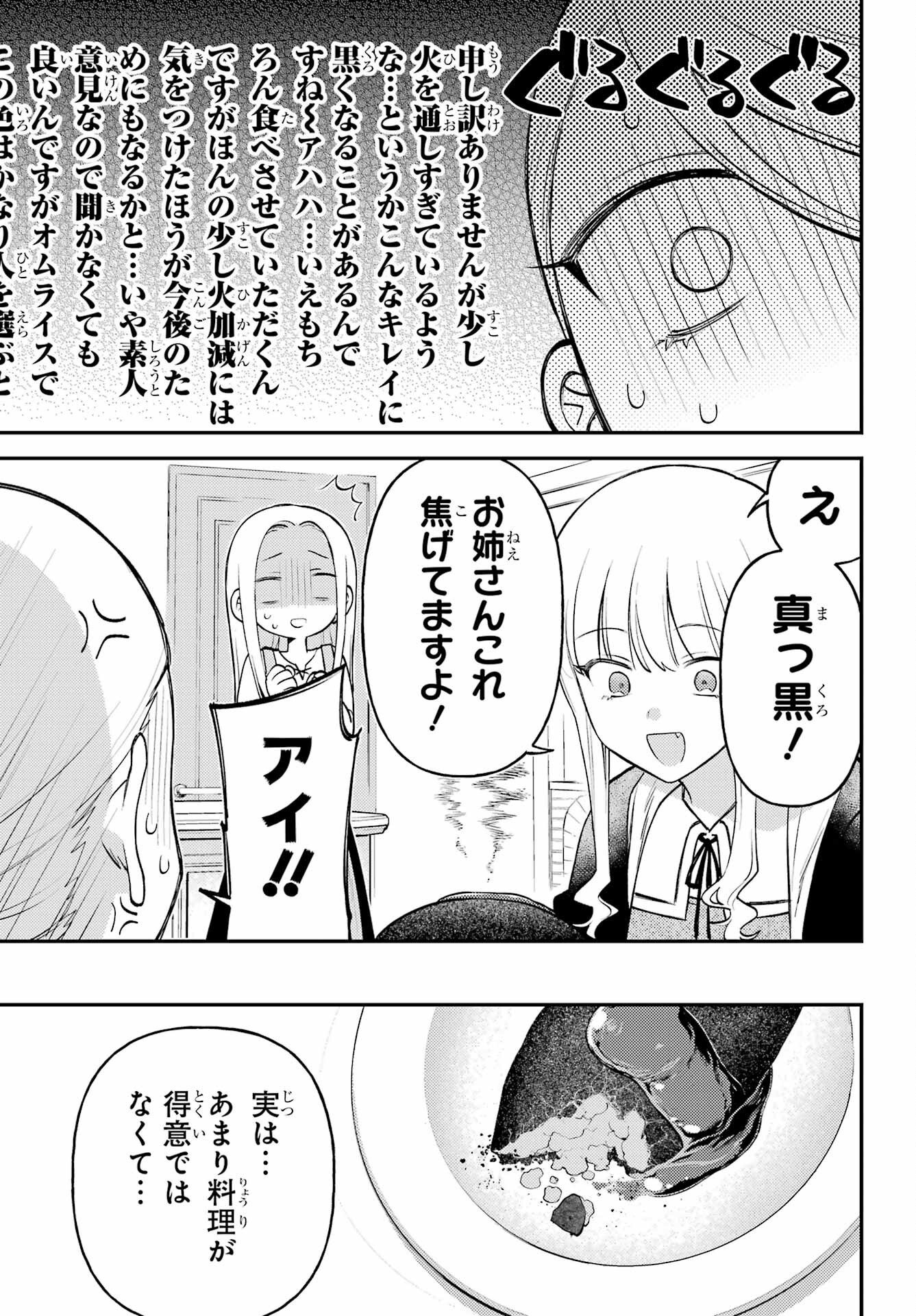 ROUZENBURUKU NO SHIMAI-TEI Chapter 1 page 15 - nihonkuni.com