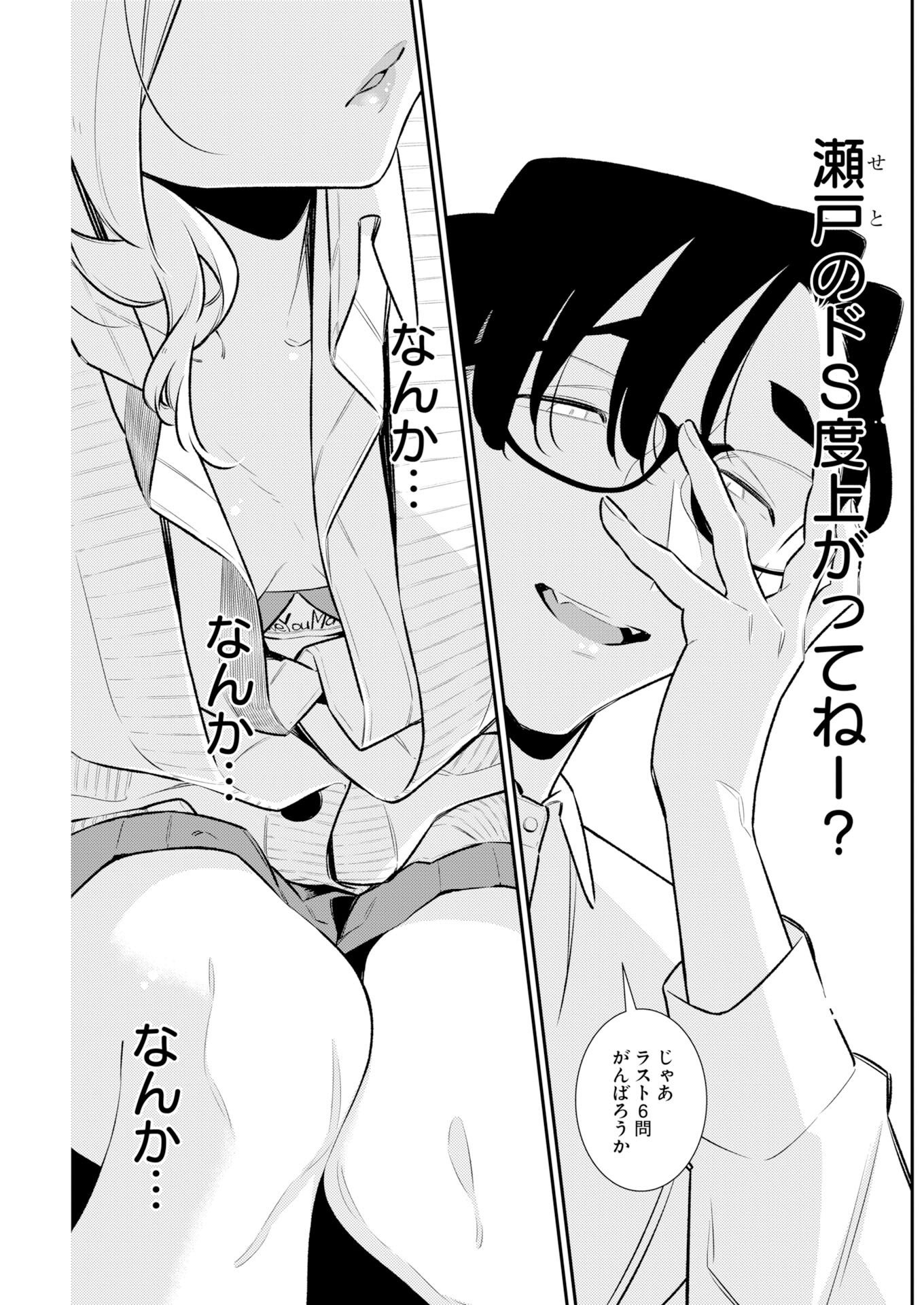 YANCHA GAL NO ANJOU-SAN - RAW Chapter 226 page 11 - nihonkuni.com