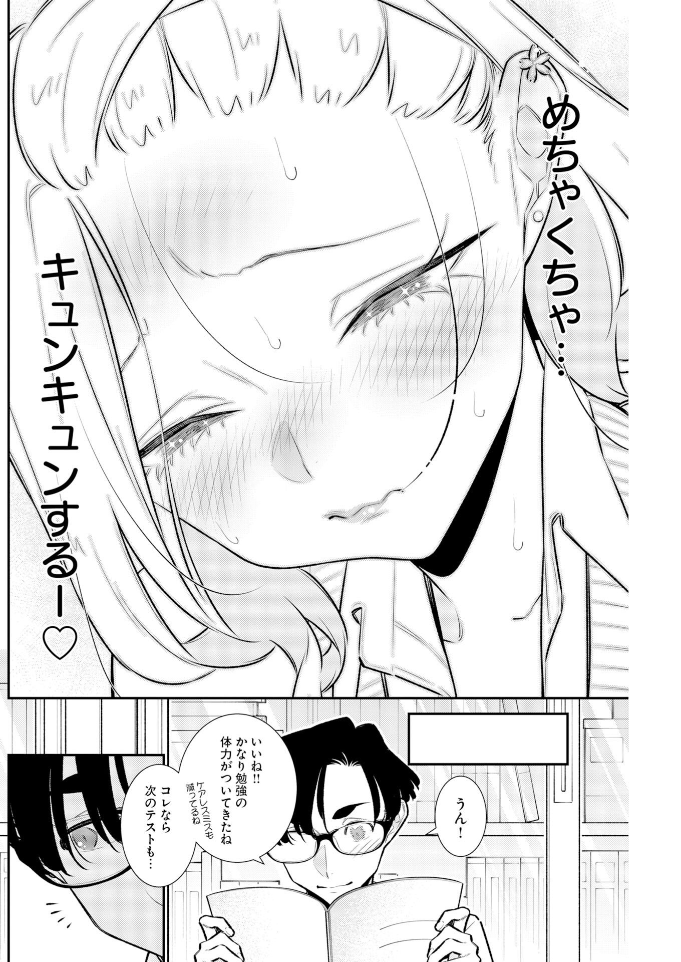 YANCHA GAL NO ANJOU-SAN - RAW Chapter 226 page 12 - nihonkuni.com