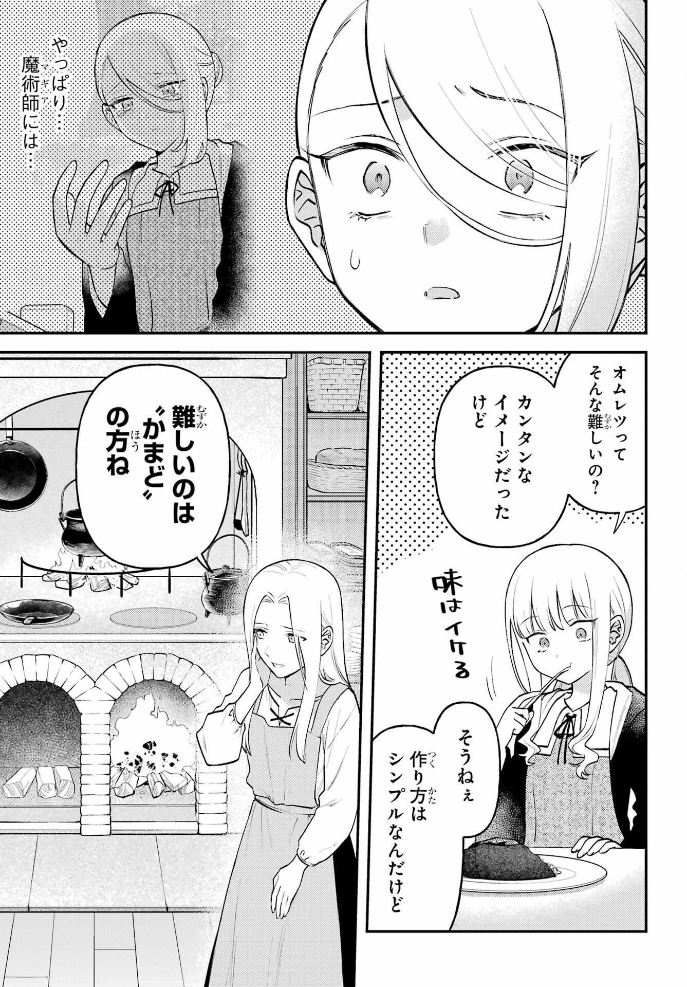 ROUZENBURUKU NO SHIMAI-TEI Chapter 1 page 17 - nihonkuni.com