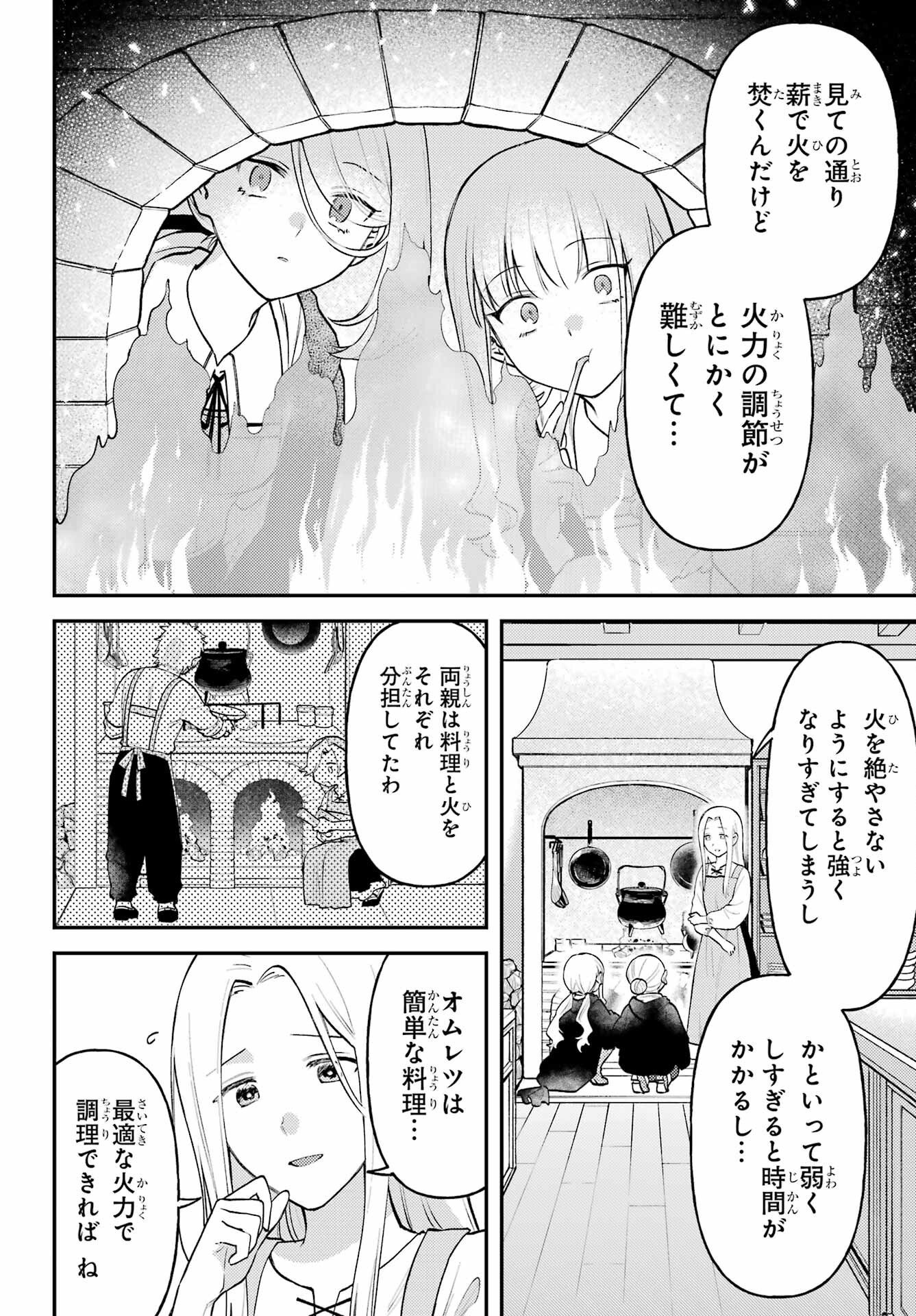 ROUZENBURUKU NO SHIMAI-TEI Chapter 1 page 18 - nihonkuni.com
