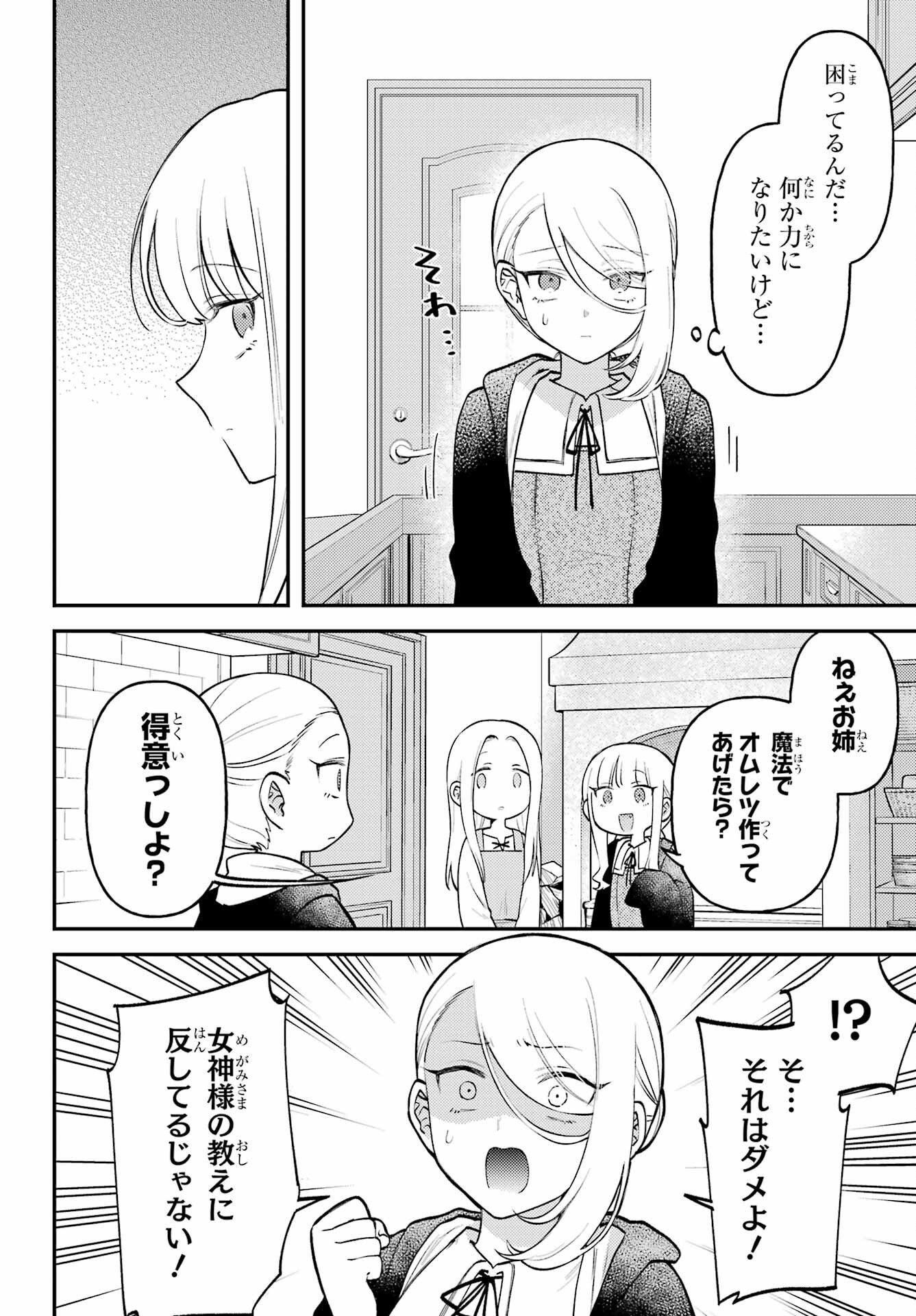 ROUZENBURUKU NO SHIMAI-TEI Chapter 1 page 20 - nihonkuni.com