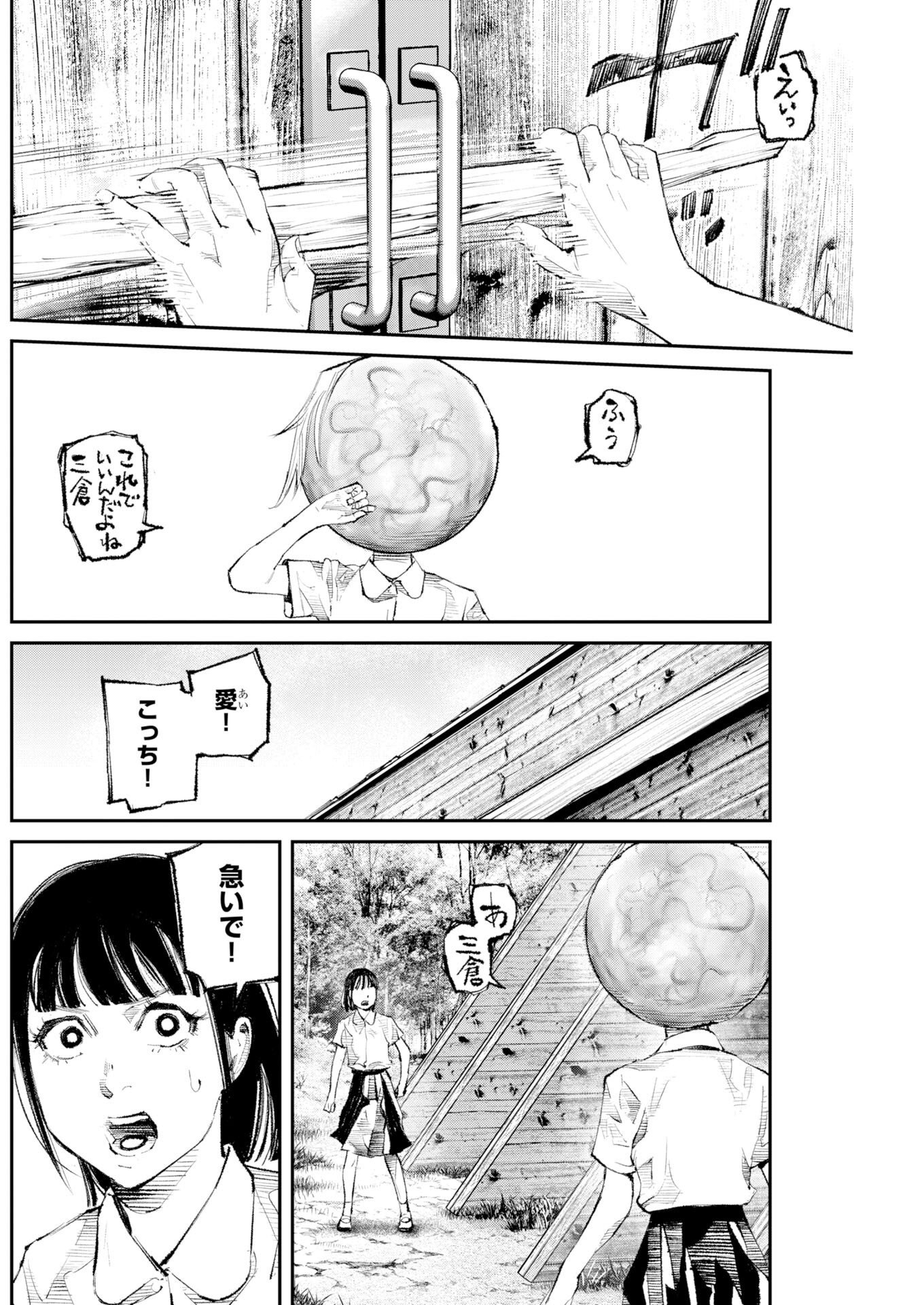 Read Tonari no Jii-san Chapter 40 [High Quality / Full] - Page 2 - dark.nicomanga.com