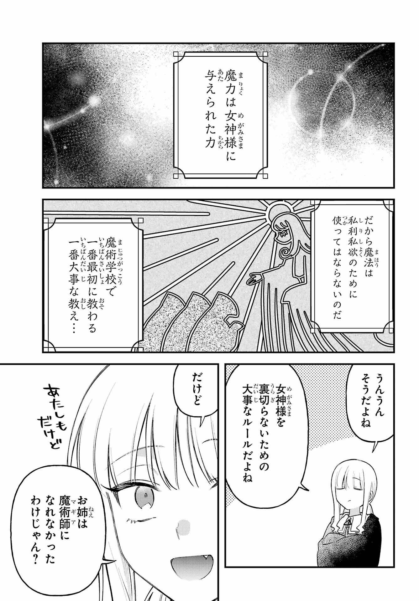 ROUZENBURUKU NO SHIMAI-TEI Chapter 1 page 21 - nihonkuni.com