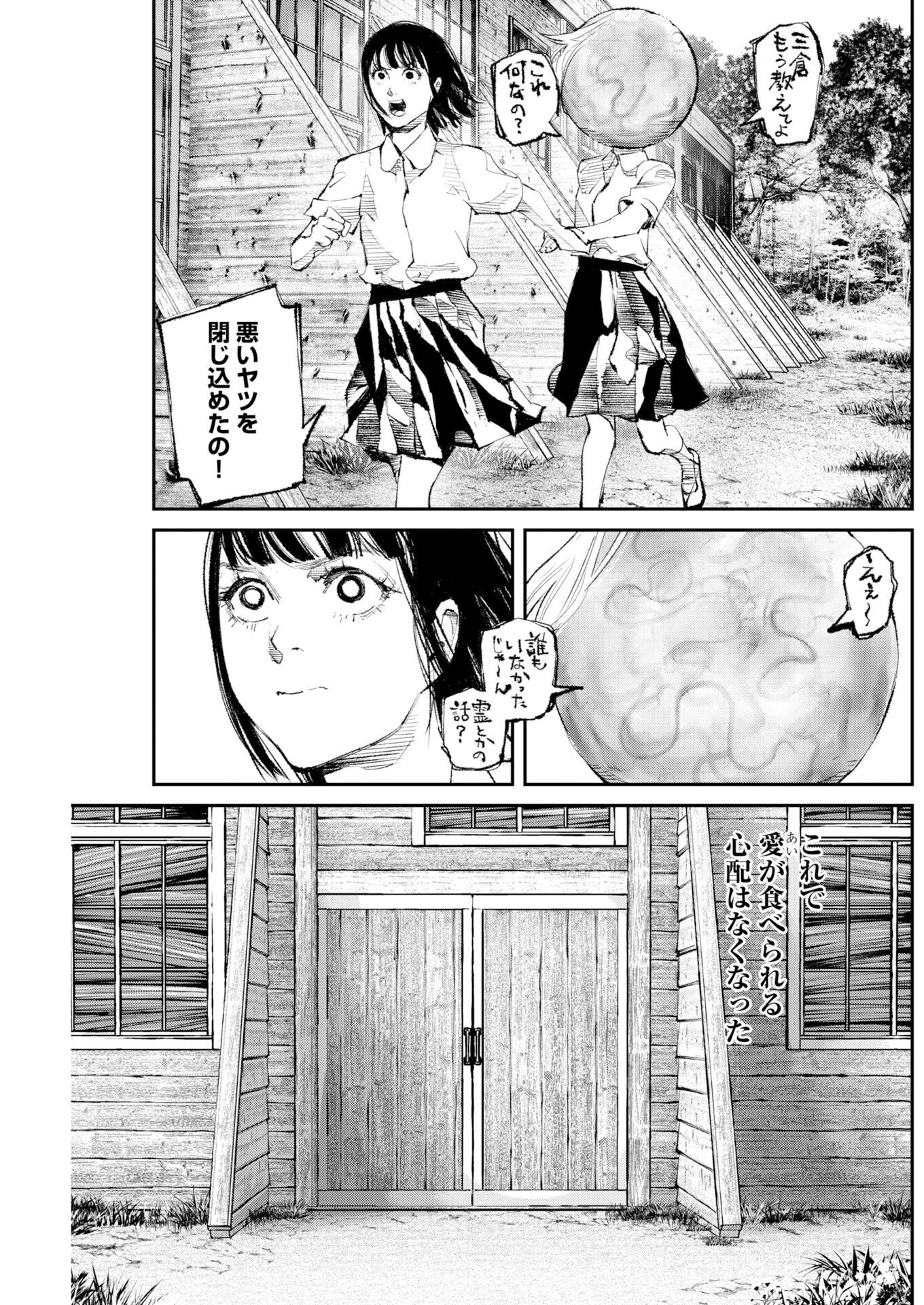 Read Tonari no Jii-san Chapter 40 [High Quality / Full] - Page 3 - dark.nicomanga.com