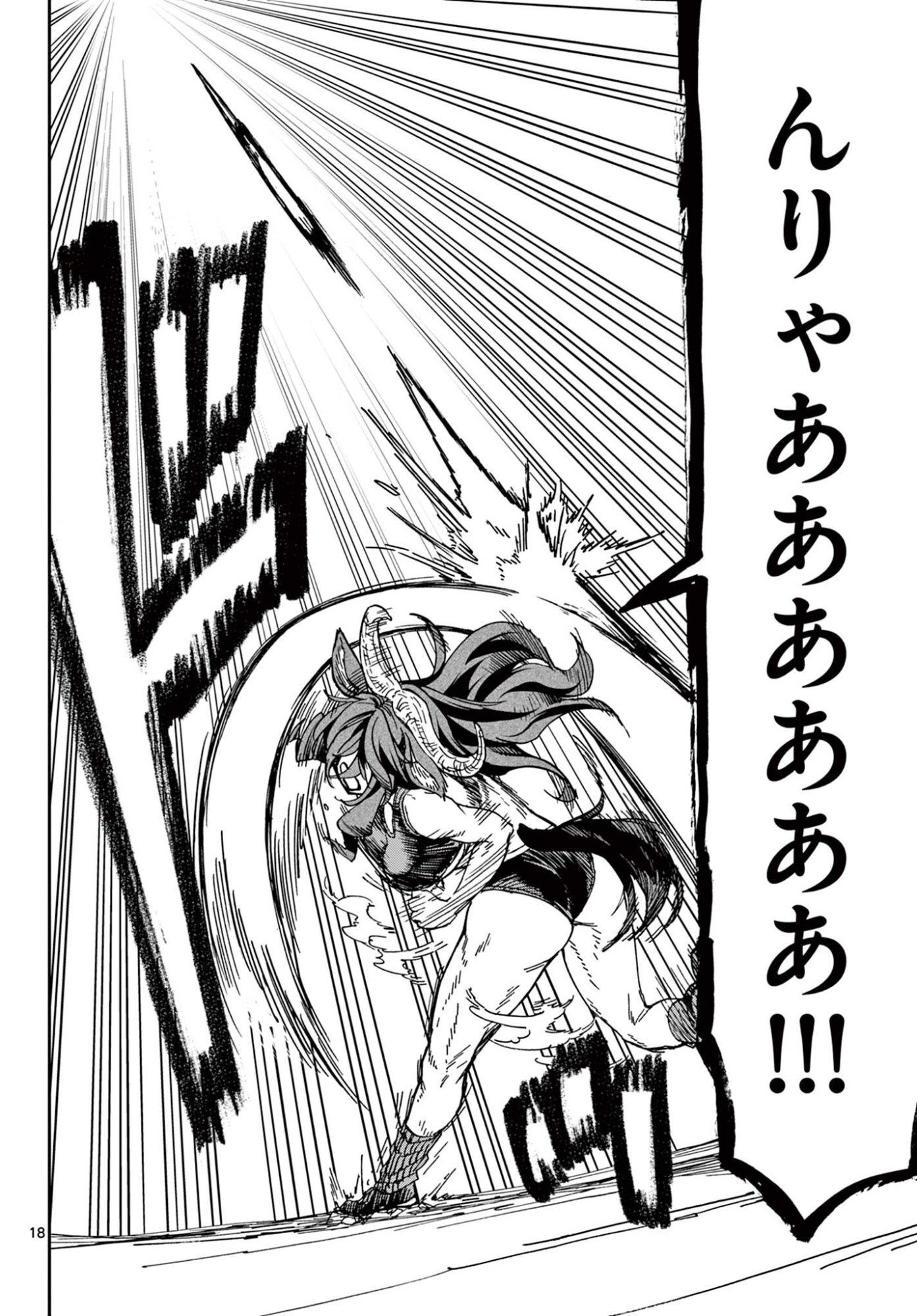 Read ISEKAI RIKUJOU Chapter 10 [High Quality / Full] - Page 18 - dark.nicomanga.com
