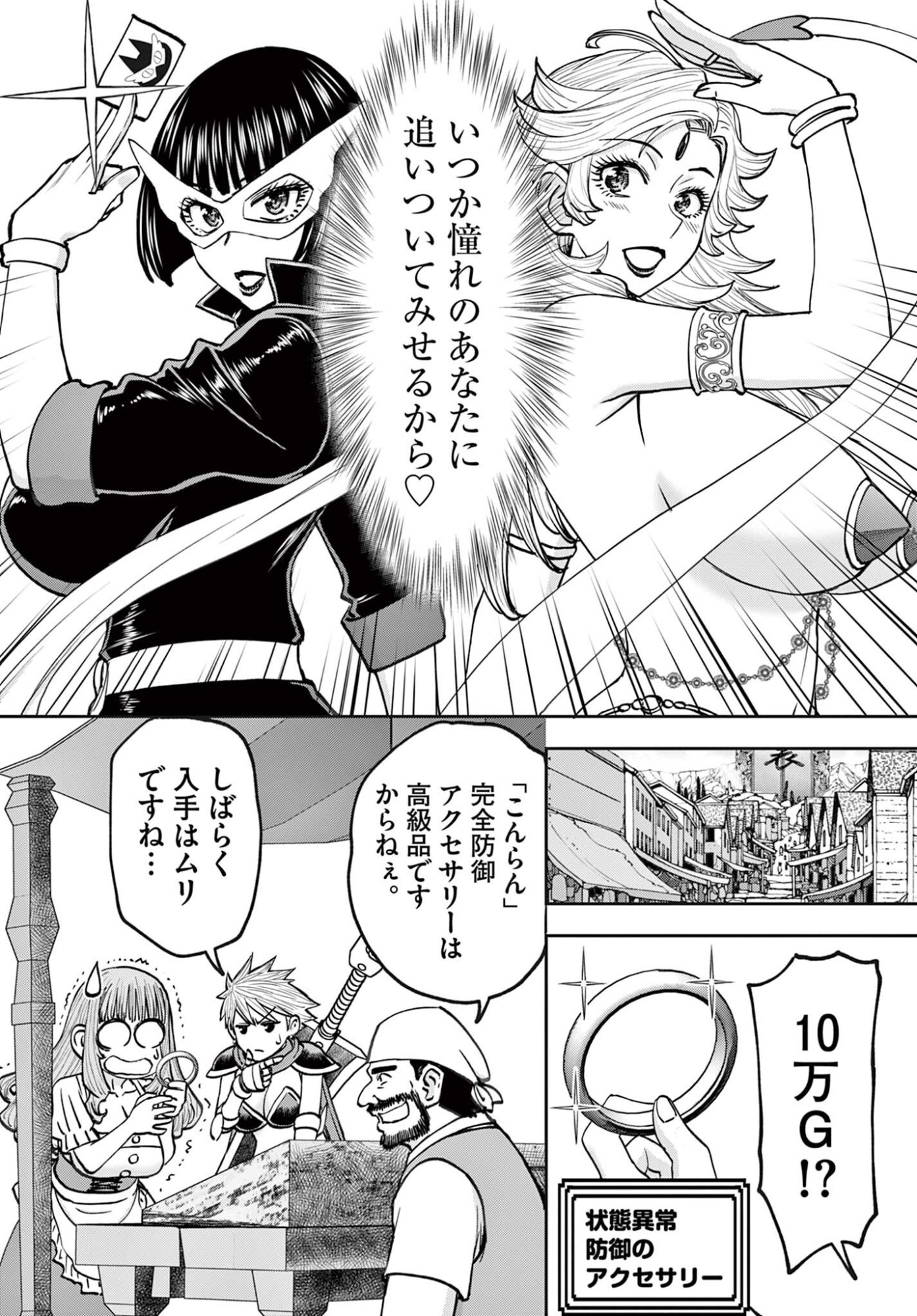 URA DUNGEON OKUSAN - RAW Chap 28 - Pic 18