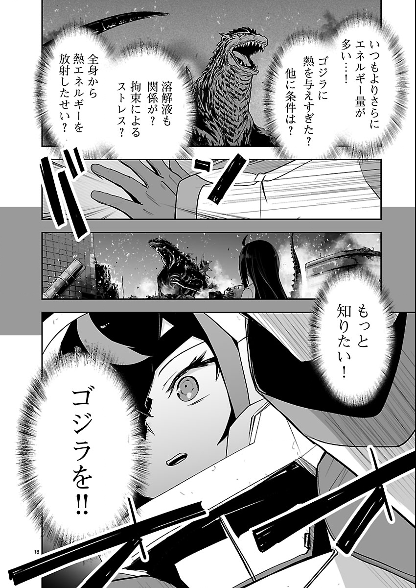 Read GODZILLA GALAXY ODYSSEY Chapter 25 [High Quality / Full] - Page 18 - nicomanga.com