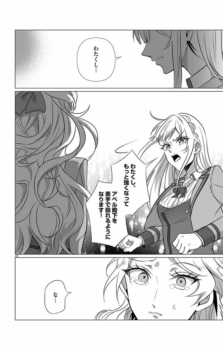 KEIKOKU NO BIKI WA STATUS HENKOU DE SUEDE KENKA MUHAI NI NARIMASHITA Chap 13 - Pic 18