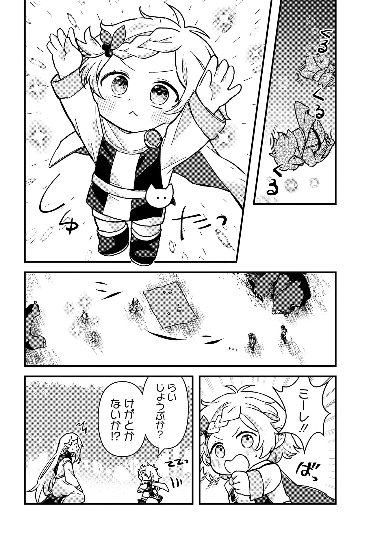 CHIBIKKO TENSEISHA WA TE NI OENAI!: TENSEI SHITARA CHIBIKKO DATTA KEDO, SEIJUU TO ISSHO NI CHUDOOON! SURU Chapter 3 page 18 - nihonkuni.com