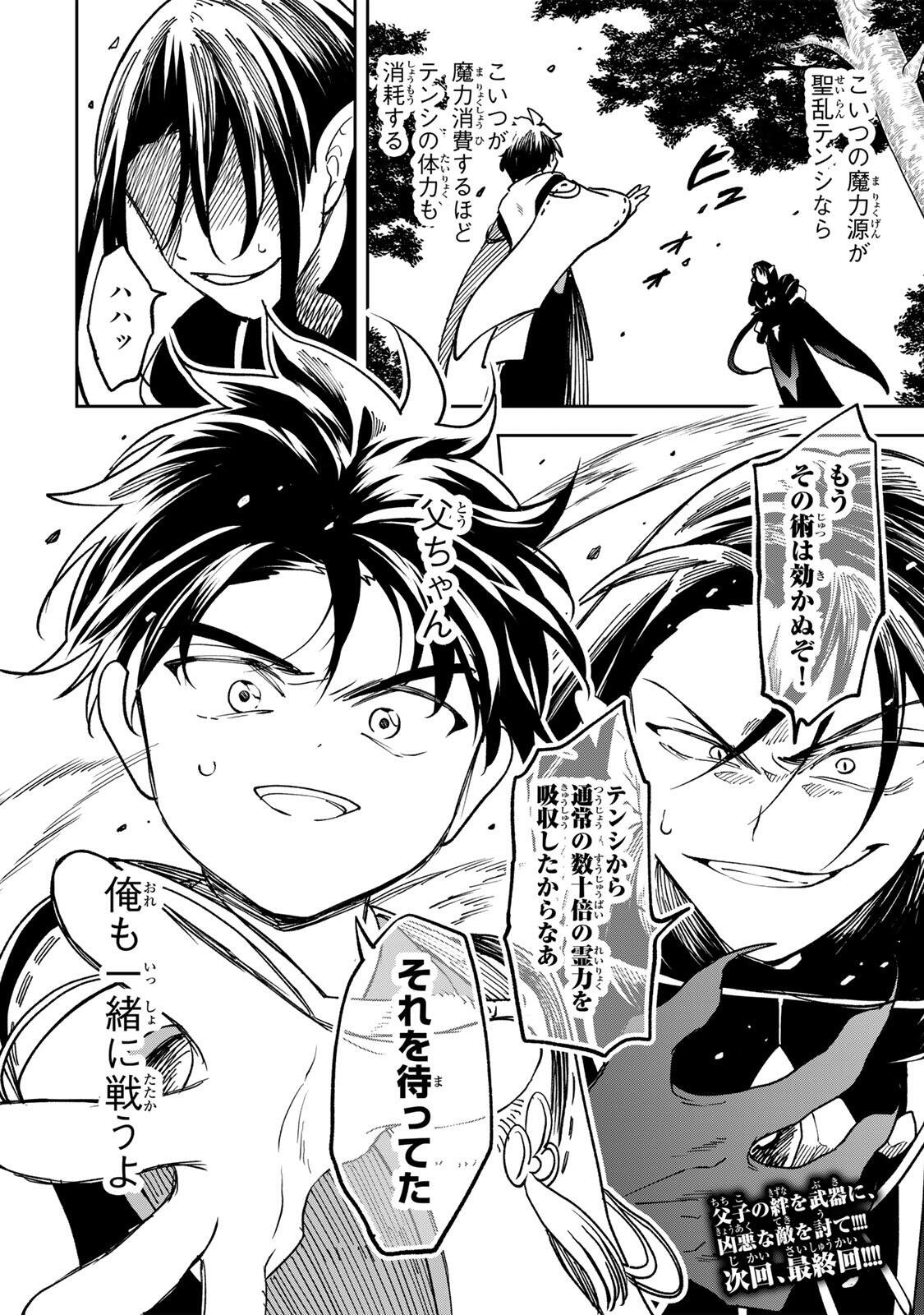 【BAKUADO】 UMARETA CHOKUGO KARA SAIKYOU AKURYOU TO NOU NAI BATTLE SHITETARA MARYOKU-RYOU GA SOKUTEI KANOU-IKI WO KOETEMASHITA ~AKUTSU NO KO NO KENKYO NA HADOU~ RAW Chapter 24 page 18 - nihonkuni.com