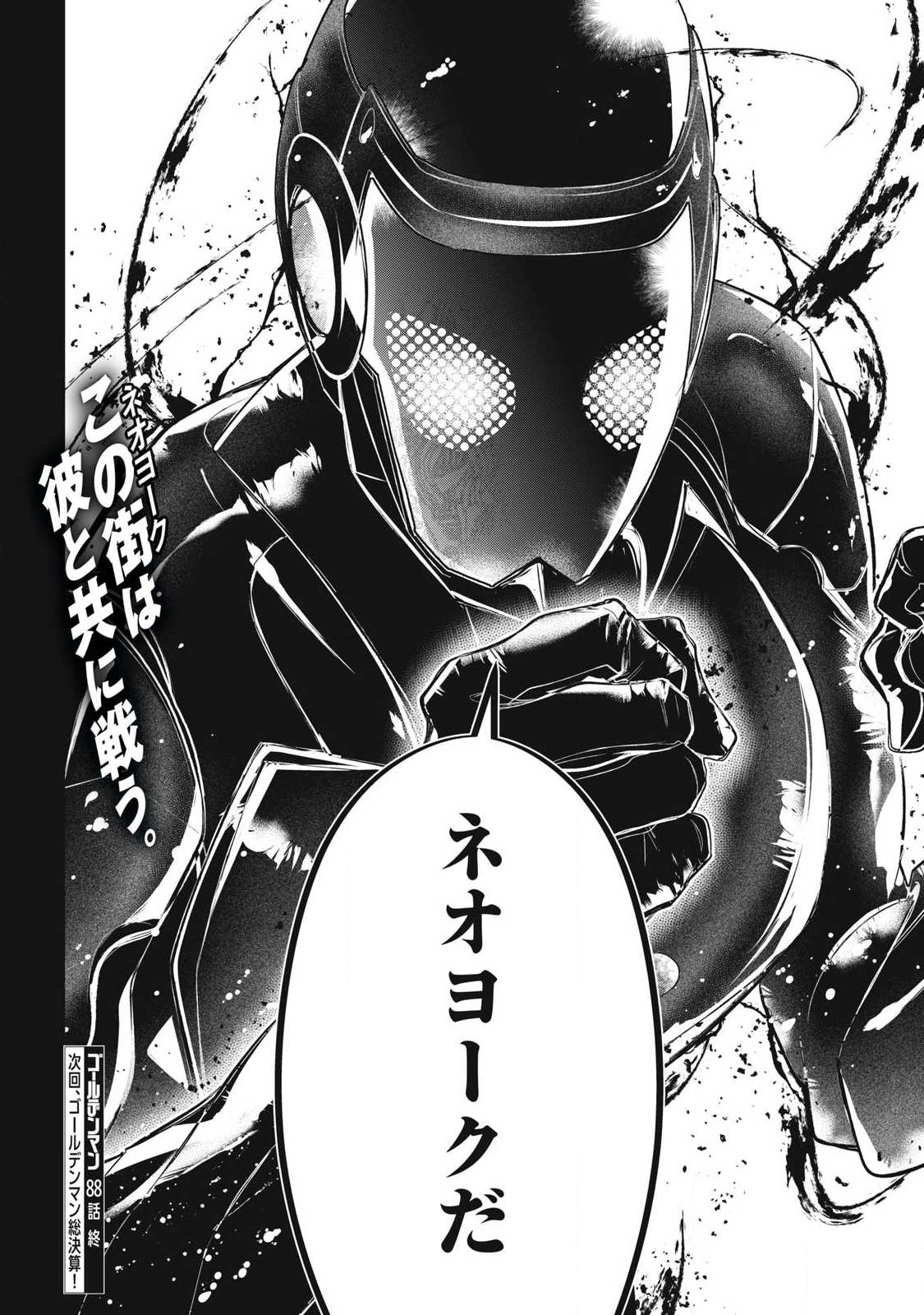 Read GOLDEN MAN Chapter 88 [High Quality / Full] - Page 18 - dark.nicomanga.com