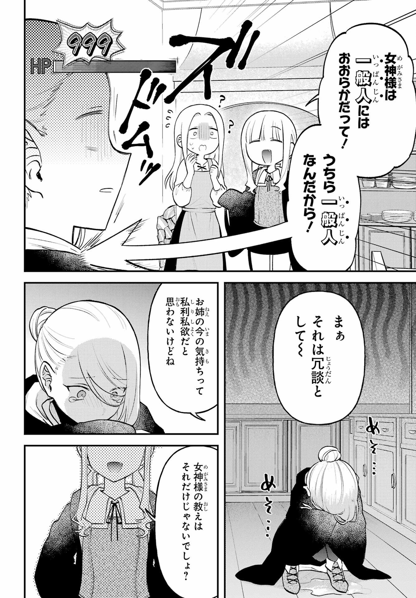 ROUZENBURUKU NO SHIMAI-TEI Chapter 1 page 22 - nihonkuni.com