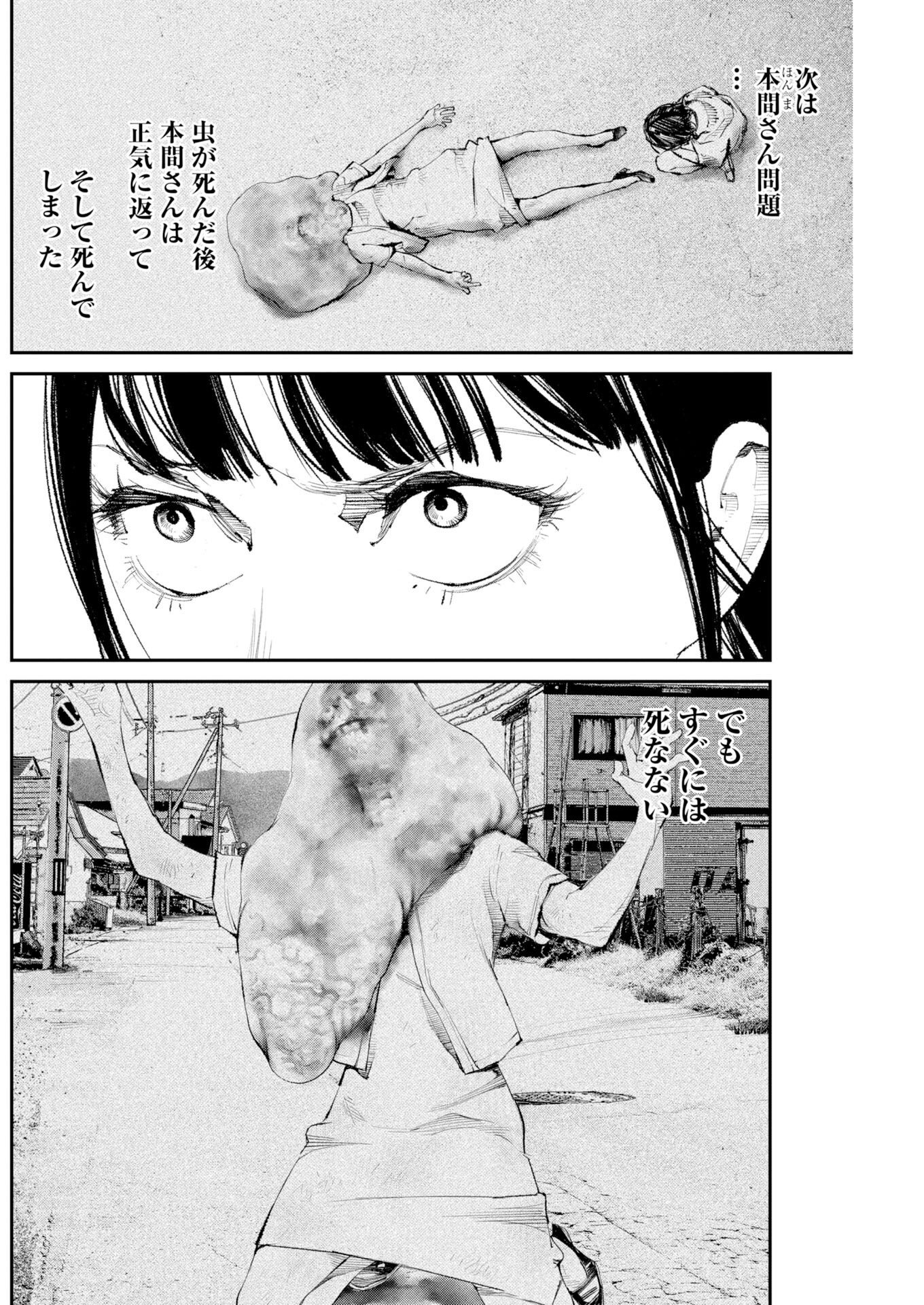 Read Tonari no Jii-san Chapter 40 [High Quality / Full] - Page 4 - dark.nicomanga.com