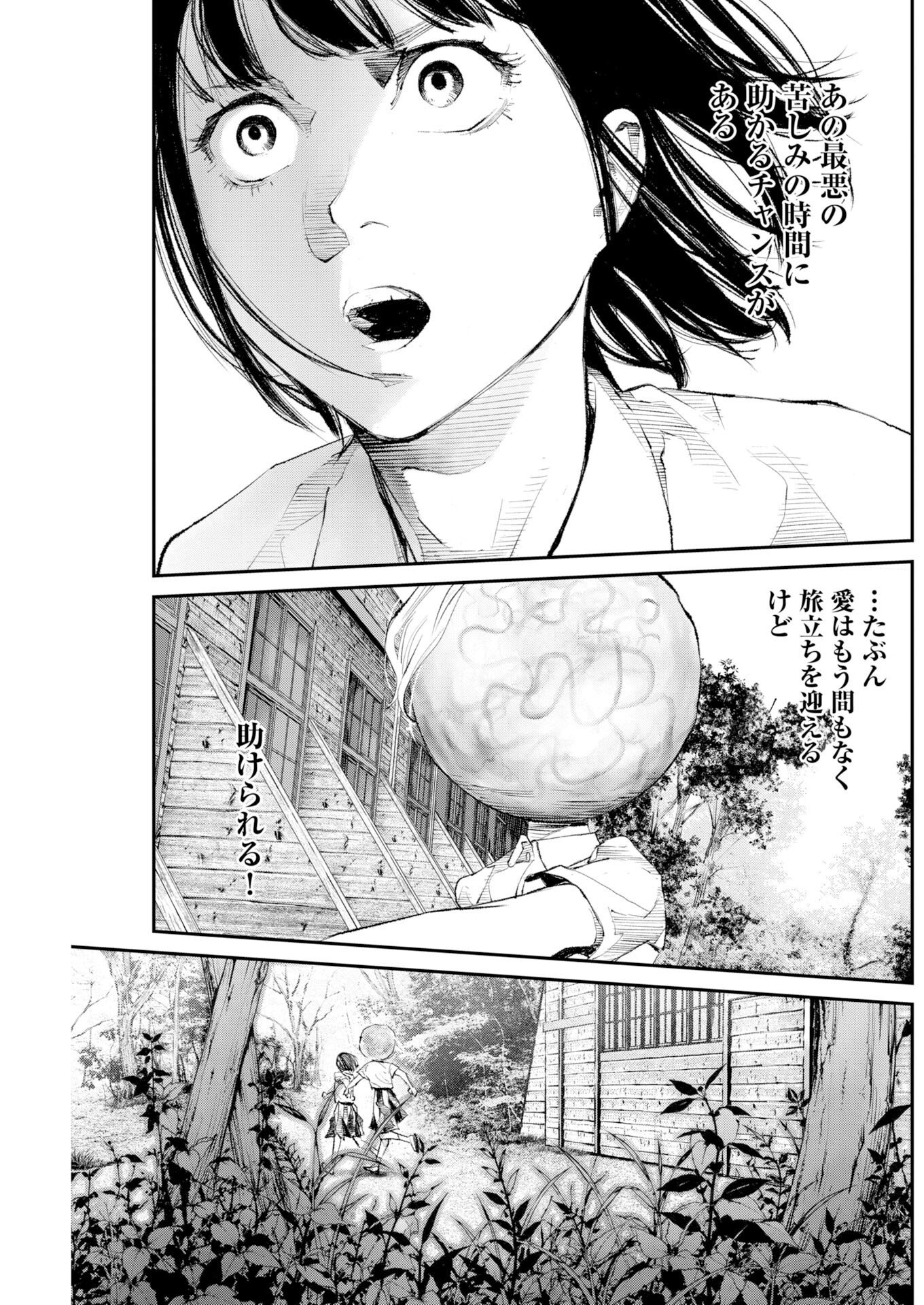 Read Tonari no Jii-san Chapter 40 [High Quality / Full] - Page 5 - dark.nicomanga.com