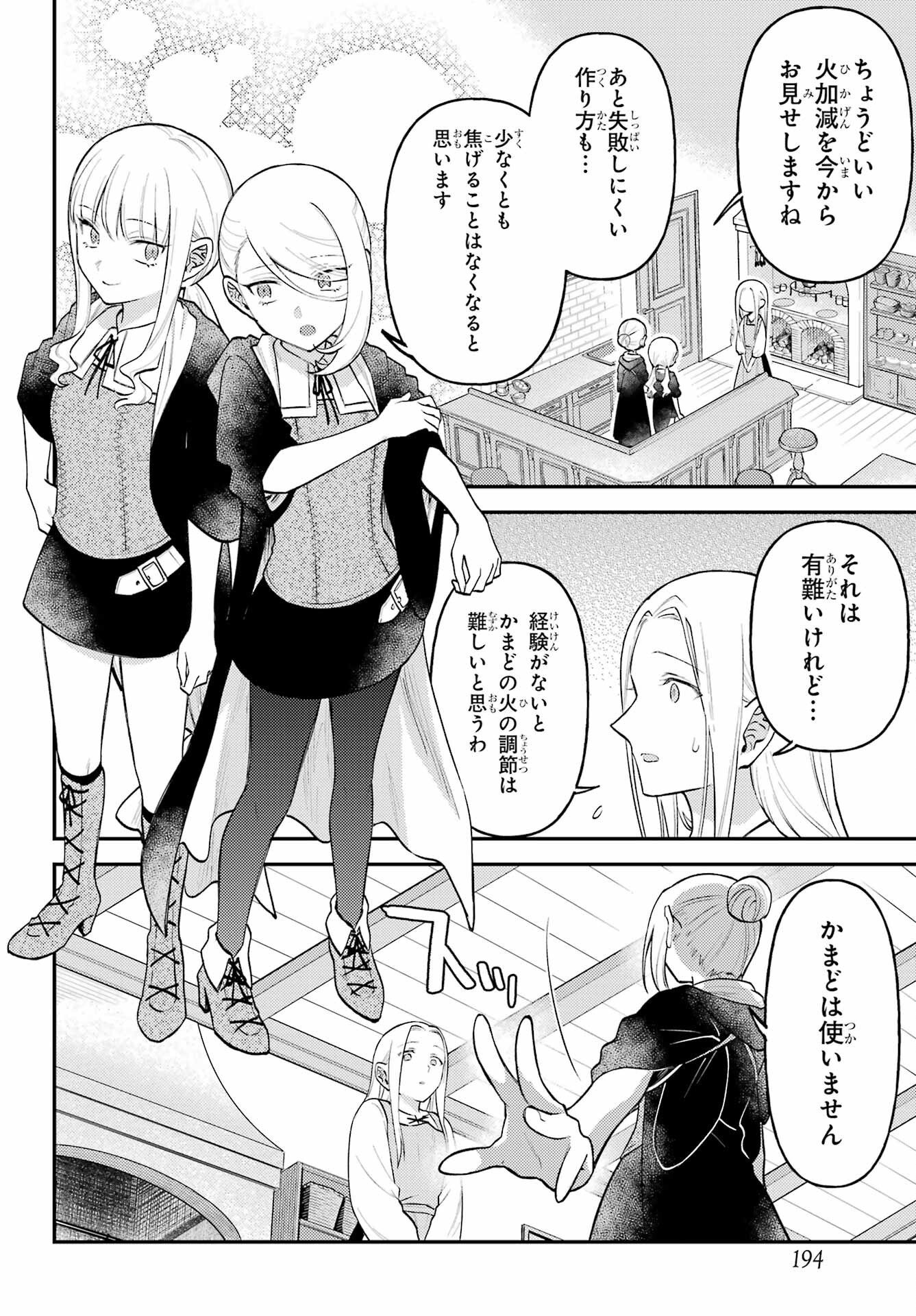 ROUZENBURUKU NO SHIMAI-TEI Chapter 1 page 24 - nihonkuni.com