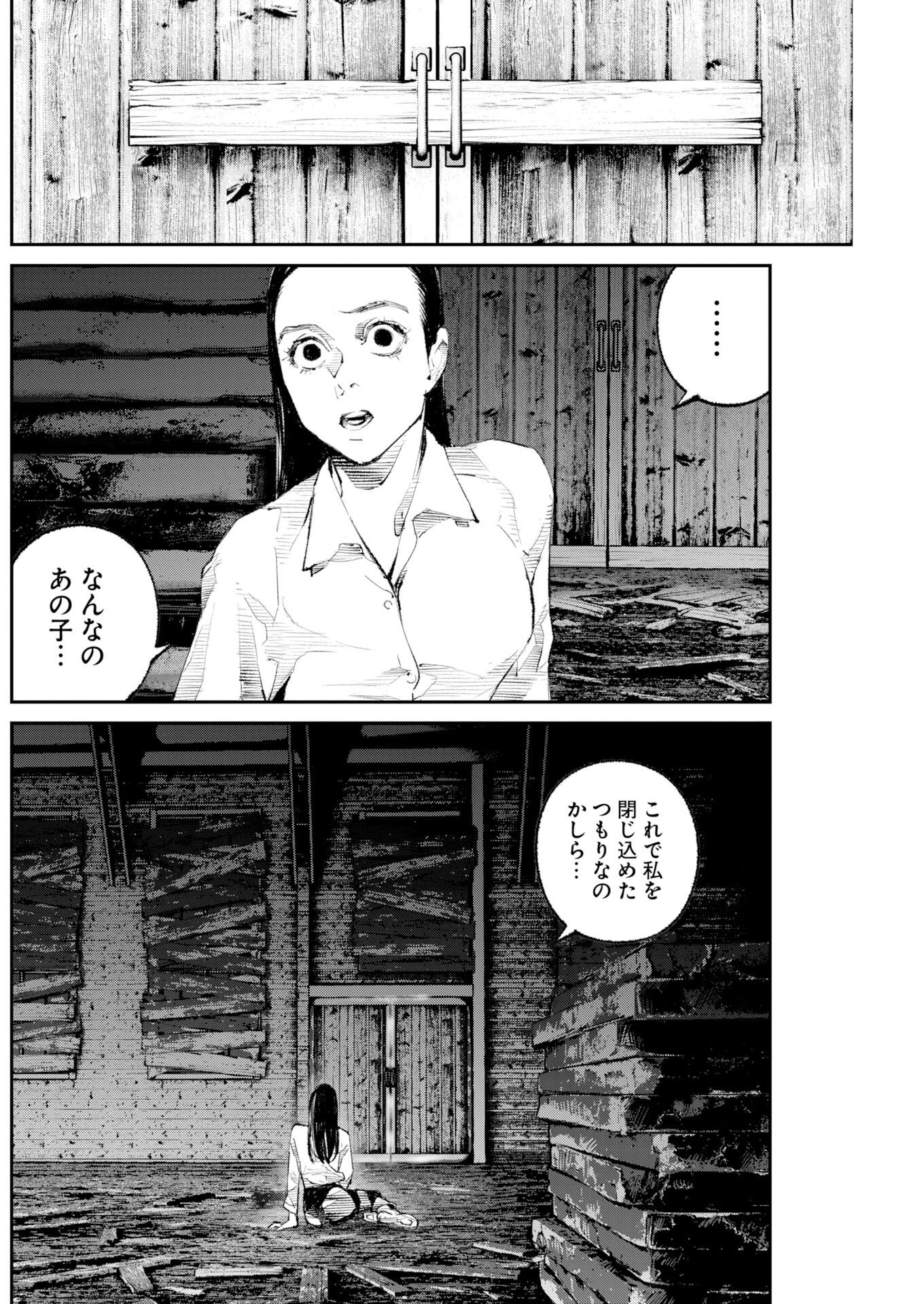 Read Tonari no Jii-san Chapter 40 [High Quality / Full] - Page 6 - dark.nicomanga.com