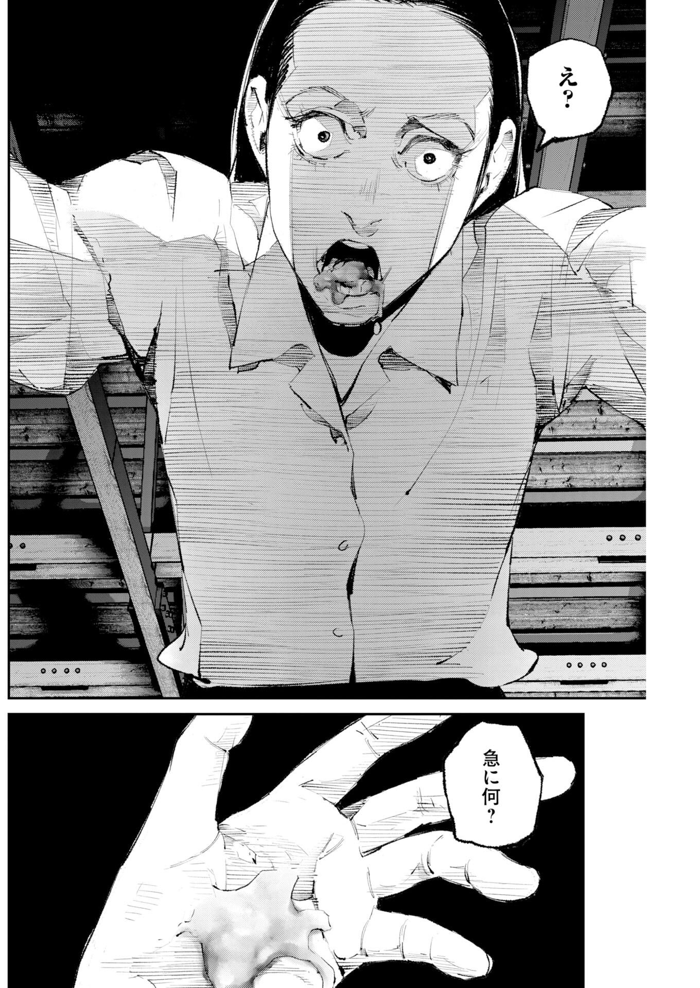Read Tonari no Jii-san Chapter 40 [High Quality / Full] - Page 8 - dark.nicomanga.com