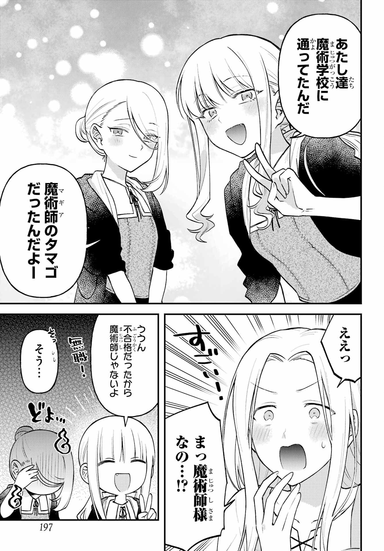 ROUZENBURUKU NO SHIMAI-TEI Chapter 1 page 27 - nihonkuni.com
