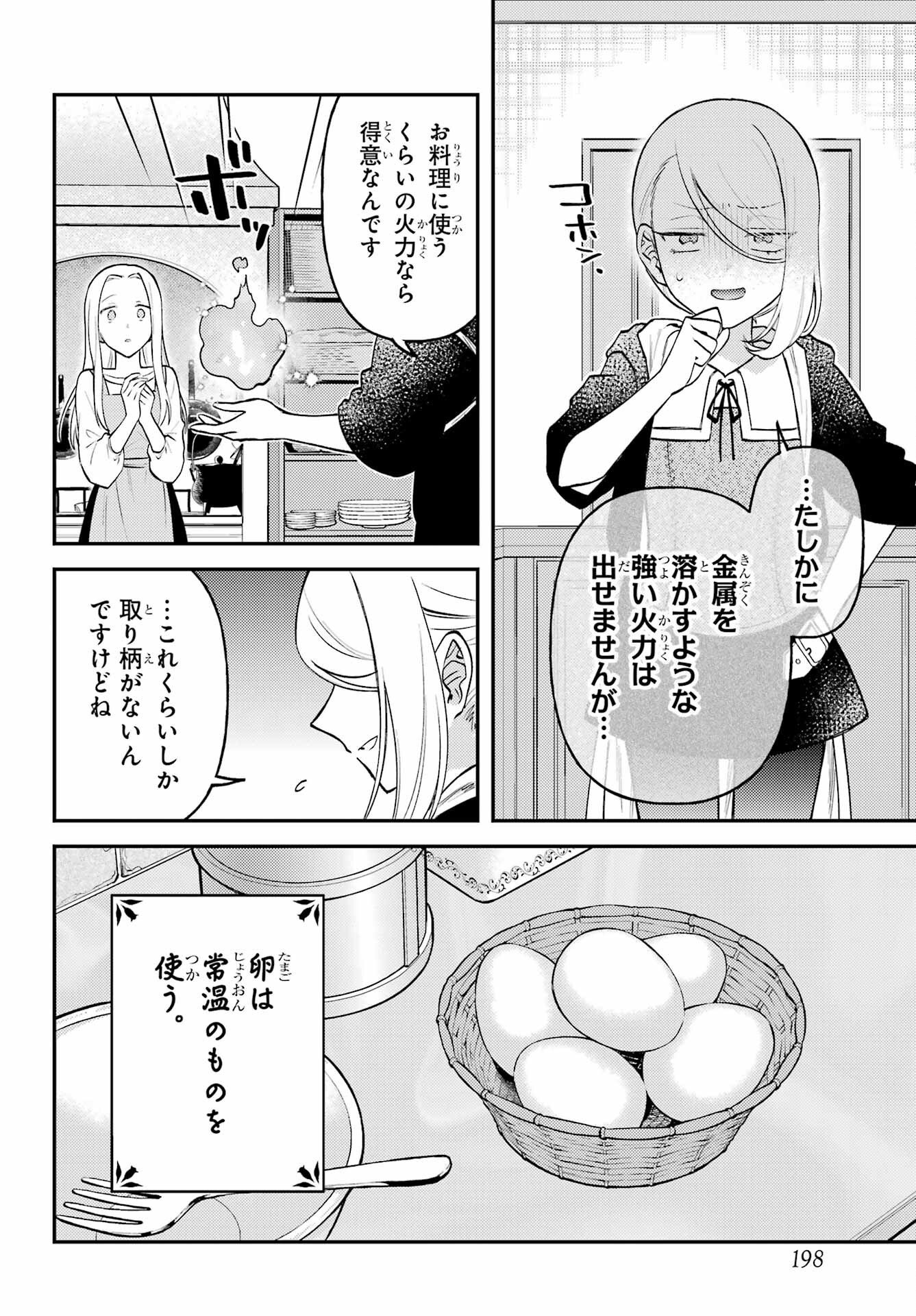 ROUZENBURUKU NO SHIMAI-TEI Chapter 1 page 28 - nihonkuni.com