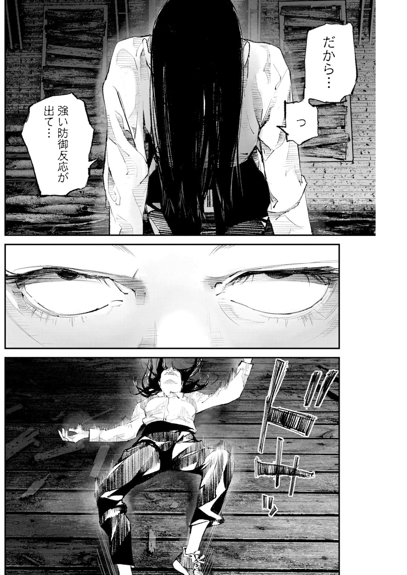 Read Tonari no Jii-san Chapter 40 [High Quality / Full] - Page 10 - dark.nicomanga.com