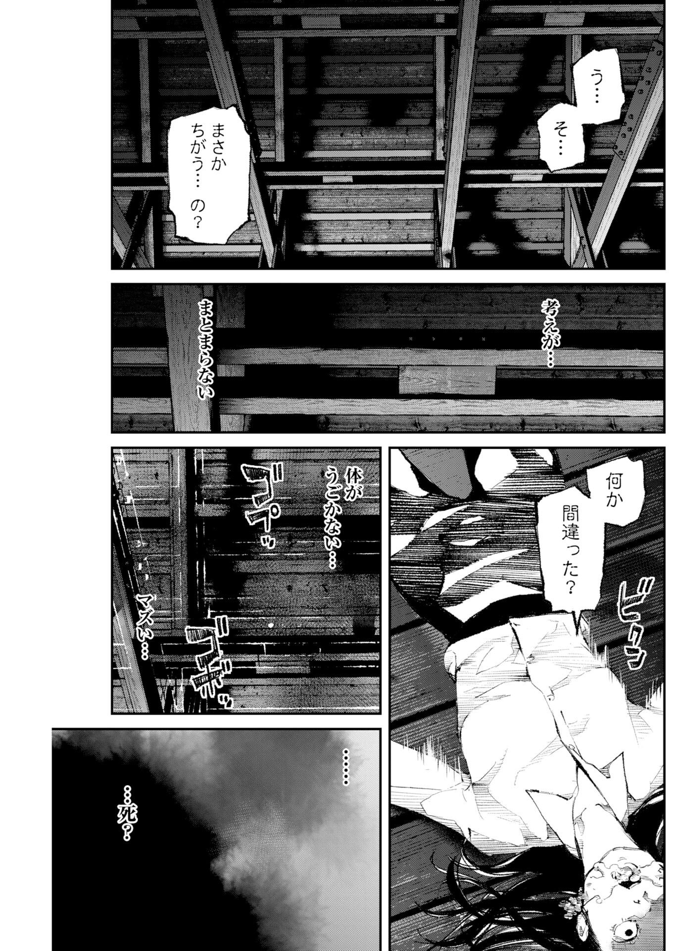 Read Tonari no Jii-san Chapter 40 [High Quality / Full] - Page 11 - dark.nicomanga.com