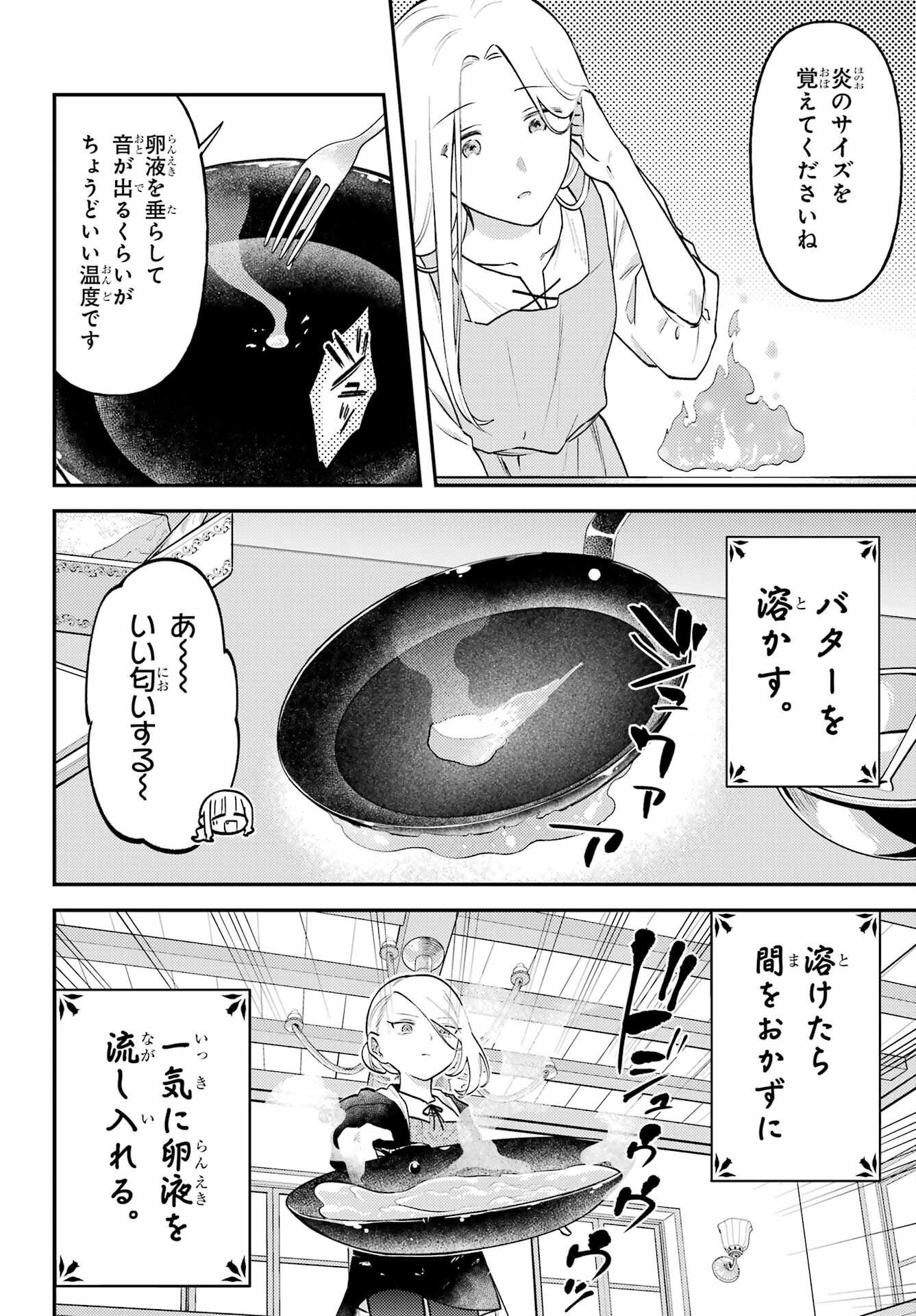 ROUZENBURUKU NO SHIMAI-TEI Chapter 1 page 30 - nihonkuni.com