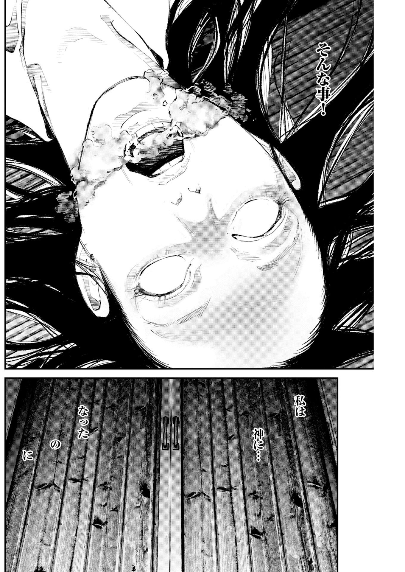 Read Tonari no Jii-san Chapter 40 [High Quality / Full] - Page 12 - dark.nicomanga.com