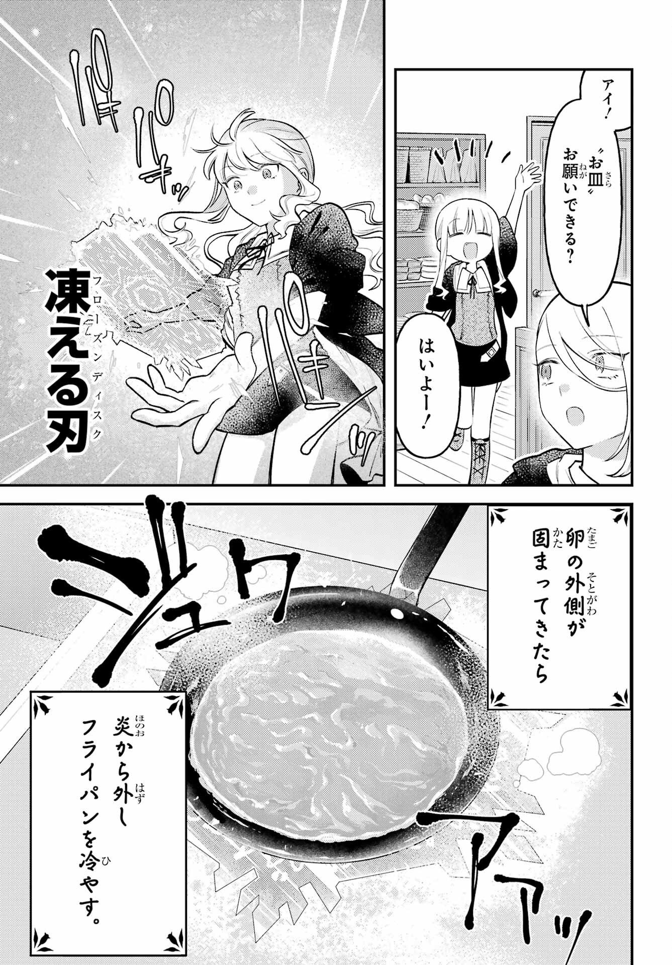 ROUZENBURUKU NO SHIMAI-TEI Chapter 1 page 31 - nihonkuni.com