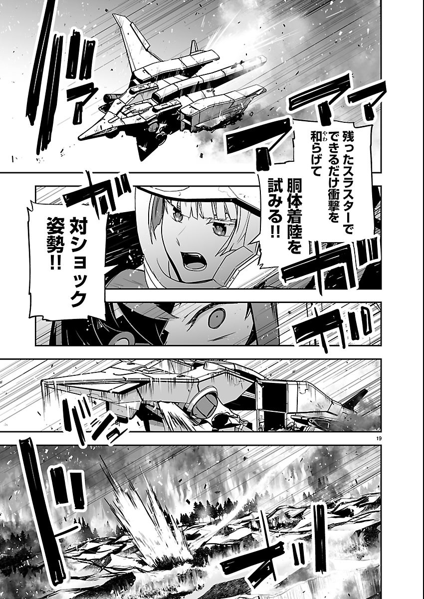 Read GODZILLA GALAXY ODYSSEY Chapter 25 [High Quality / Full] - Page 19 - nicomanga.com